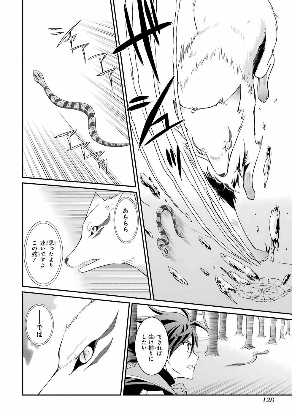 Shikkoku Tsukai no Saikyou Yuusha: Nakama Zenin ni Uragirareta node Saikyou no Mamono to Kumimasu Chap 3 - Next Chap 4