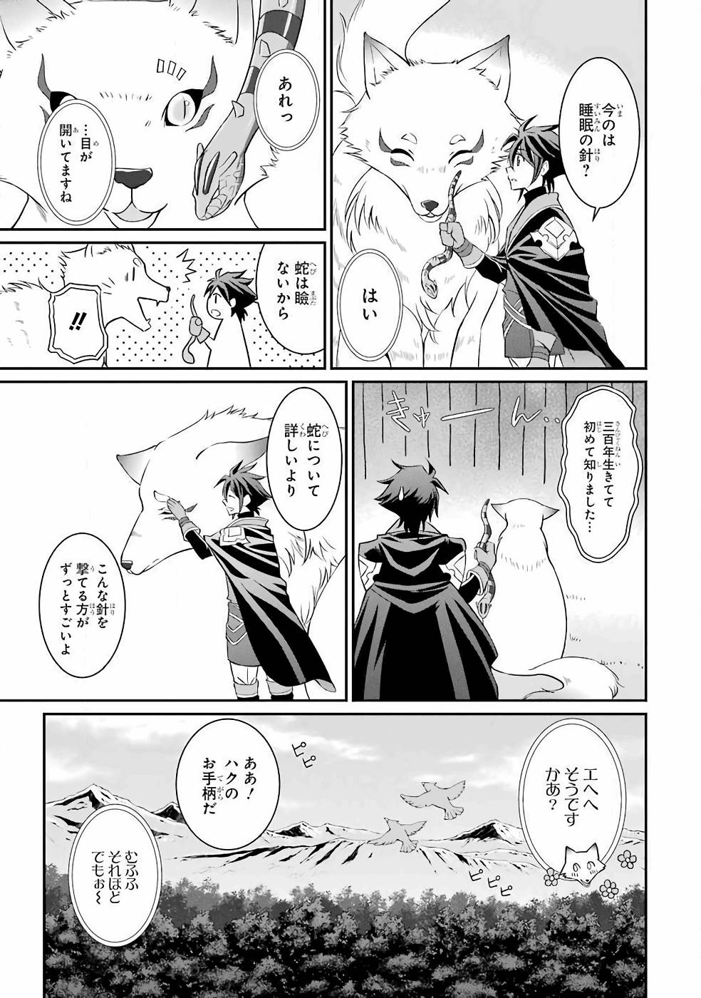 Shikkoku Tsukai no Saikyou Yuusha: Nakama Zenin ni Uragirareta node Saikyou no Mamono to Kumimasu Chap 3 - Next Chap 4