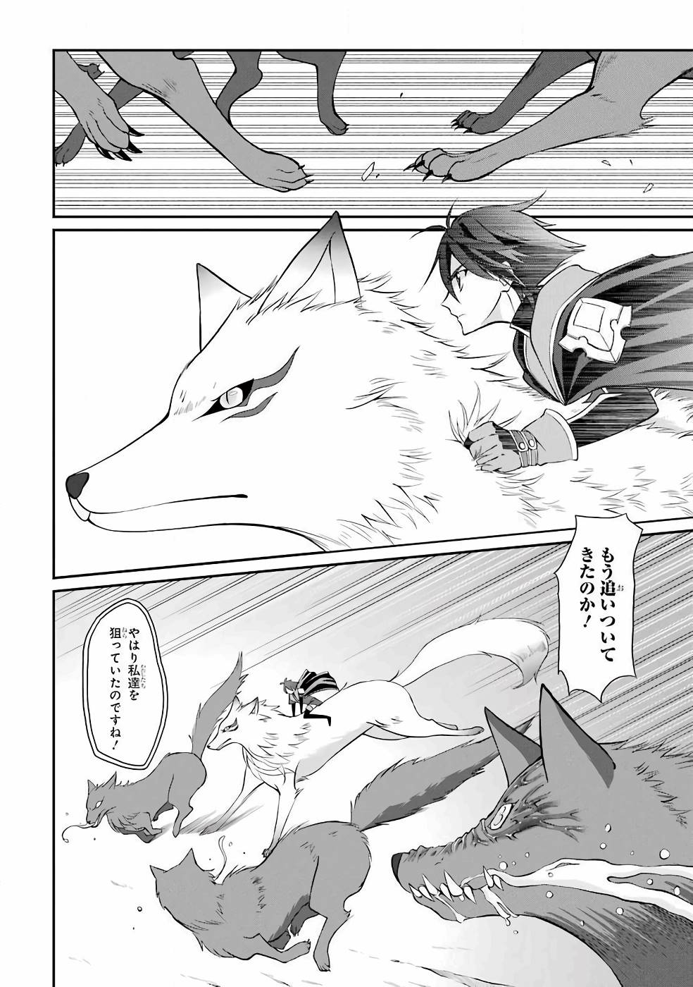 Shikkoku Tsukai no Saikyou Yuusha: Nakama Zenin ni Uragirareta node Saikyou no Mamono to Kumimasu Chap 3 - Next Chap 4