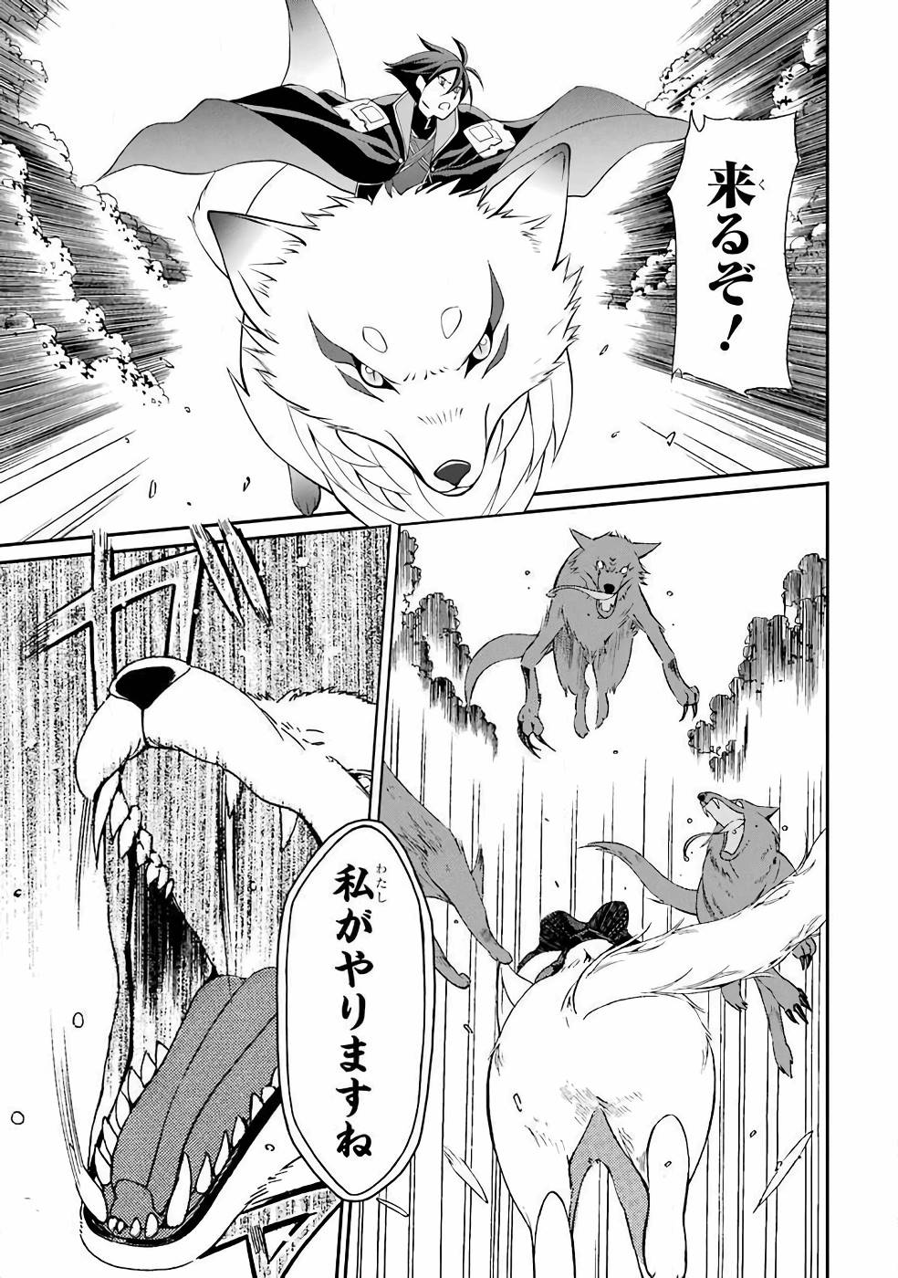 Shikkoku Tsukai no Saikyou Yuusha: Nakama Zenin ni Uragirareta node Saikyou no Mamono to Kumimasu Chap 3 - Next Chap 4