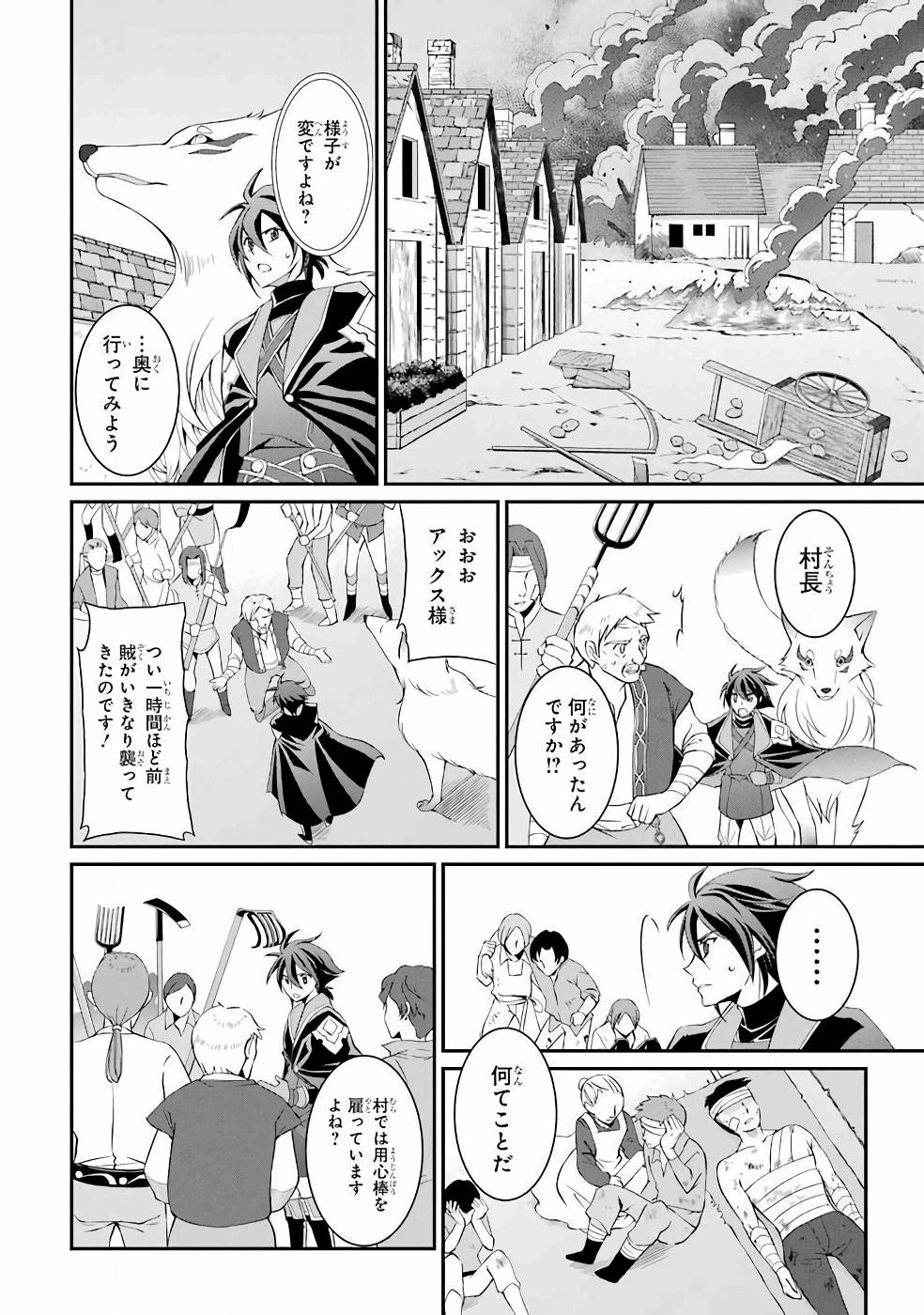 Shikkoku Tsukai no Saikyou Yuusha: Nakama Zenin ni Uragirareta node Saikyou no Mamono to Kumimasu Chap 3 - Next Chap 4