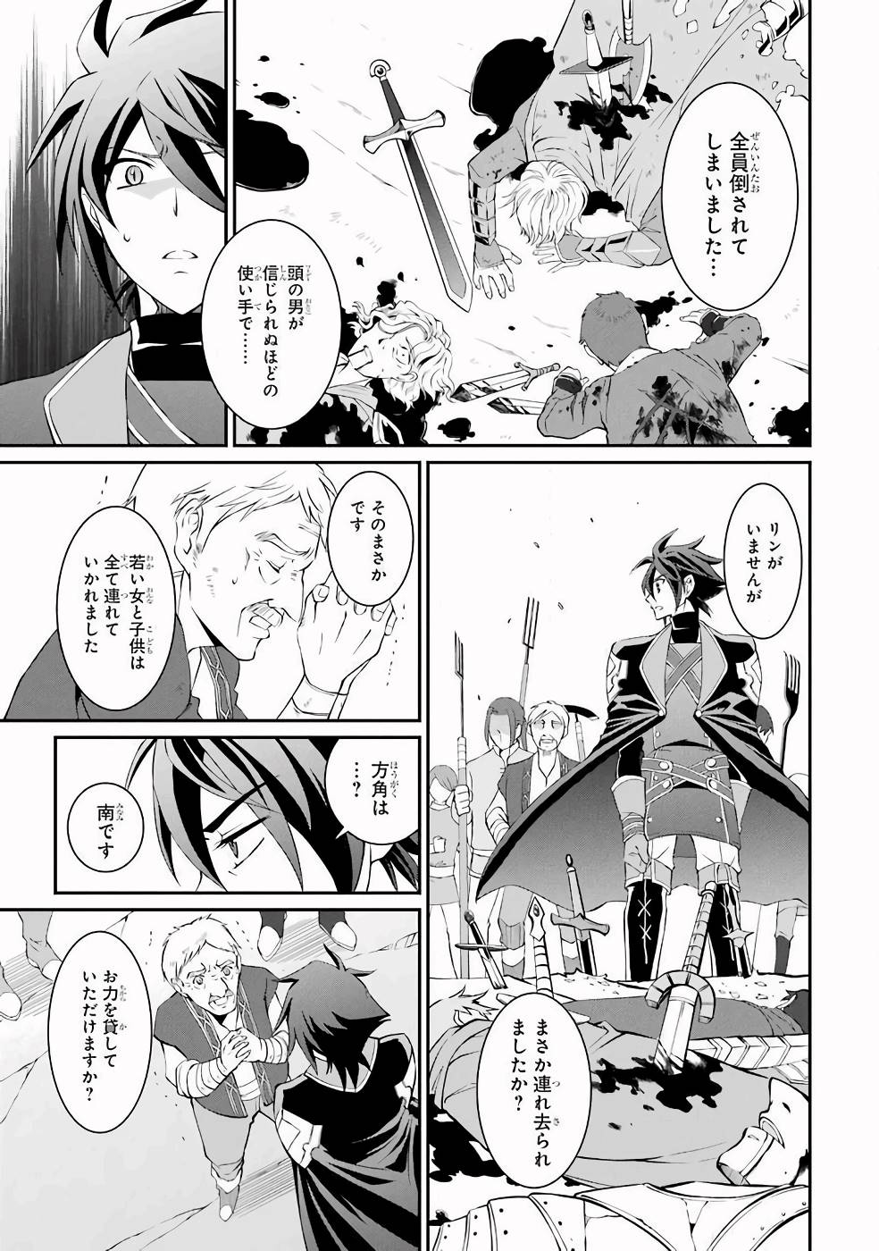 Shikkoku Tsukai no Saikyou Yuusha: Nakama Zenin ni Uragirareta node Saikyou no Mamono to Kumimasu Chap 3 - Next Chap 4