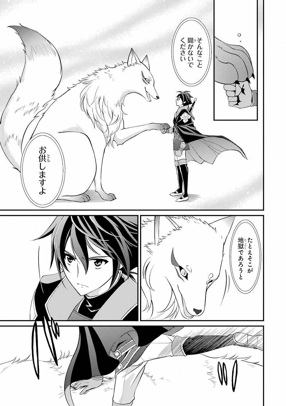 Shikkoku Tsukai no Saikyou Yuusha: Nakama Zenin ni Uragirareta node Saikyou no Mamono to Kumimasu Chap 3 - Next Chap 4