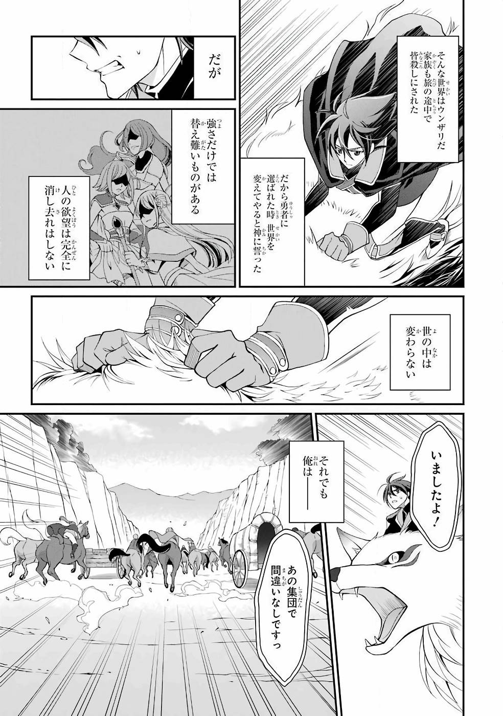 Shikkoku Tsukai no Saikyou Yuusha: Nakama Zenin ni Uragirareta node Saikyou no Mamono to Kumimasu Chap 3 - Next Chap 4