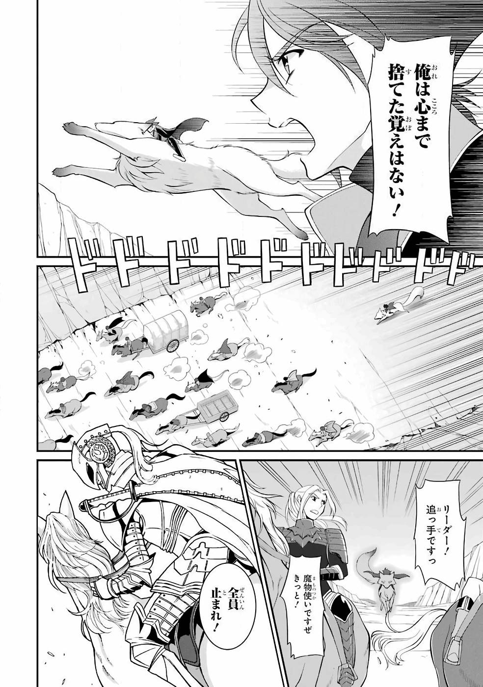 Shikkoku Tsukai no Saikyou Yuusha: Nakama Zenin ni Uragirareta node Saikyou no Mamono to Kumimasu Chap 3 - Next Chap 4