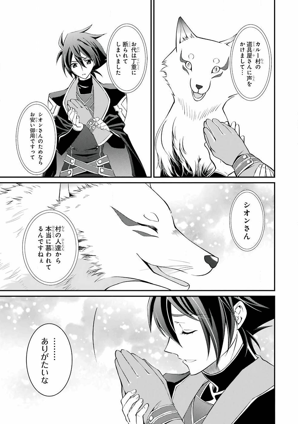 Shikkoku Tsukai no Saikyou Yuusha: Nakama Zenin ni Uragirareta node Saikyou no Mamono to Kumimasu Chap 3 - Next Chap 4