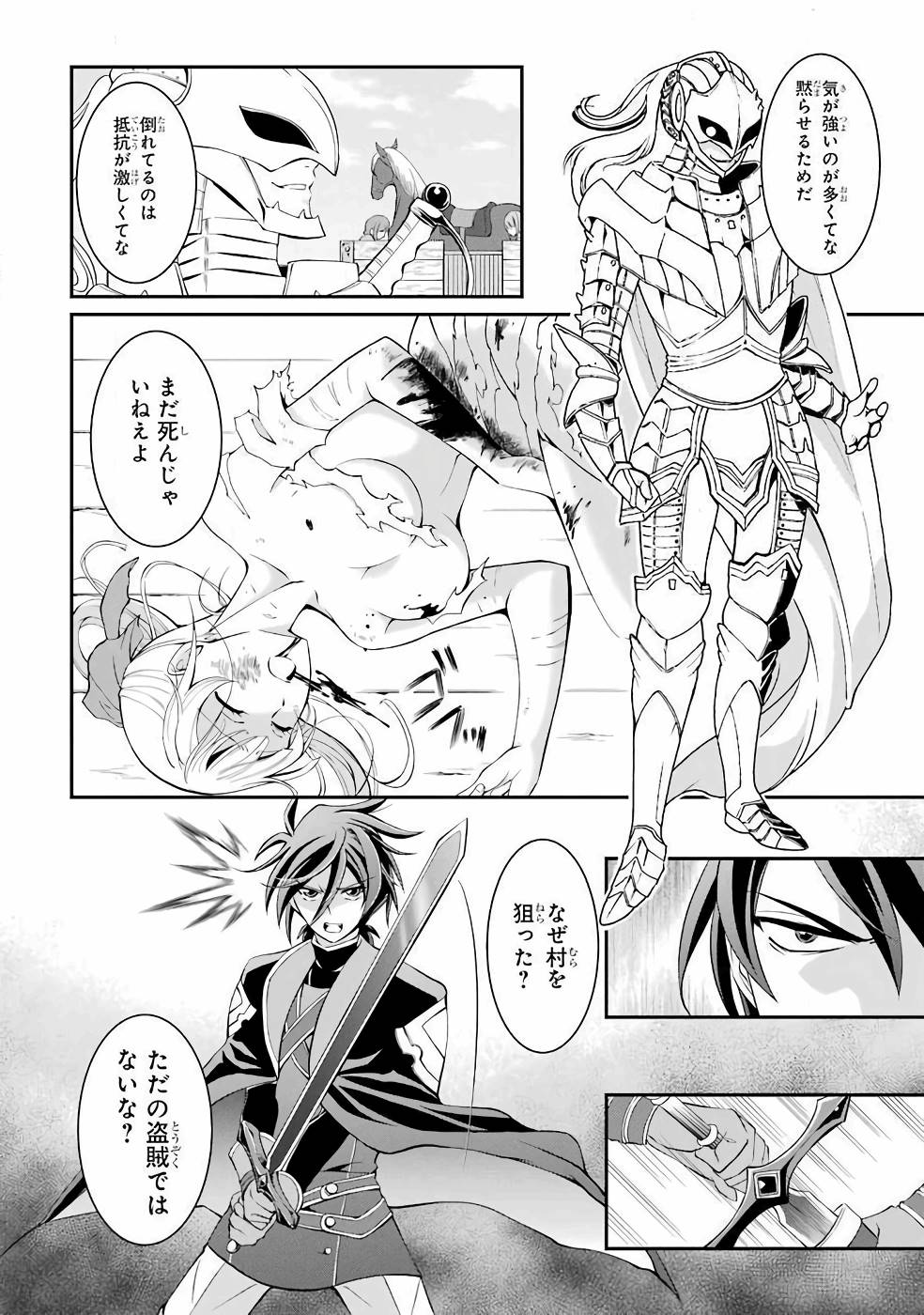 Shikkoku Tsukai no Saikyou Yuusha: Nakama Zenin ni Uragirareta node Saikyou no Mamono to Kumimasu Chap 3 - Next Chap 4