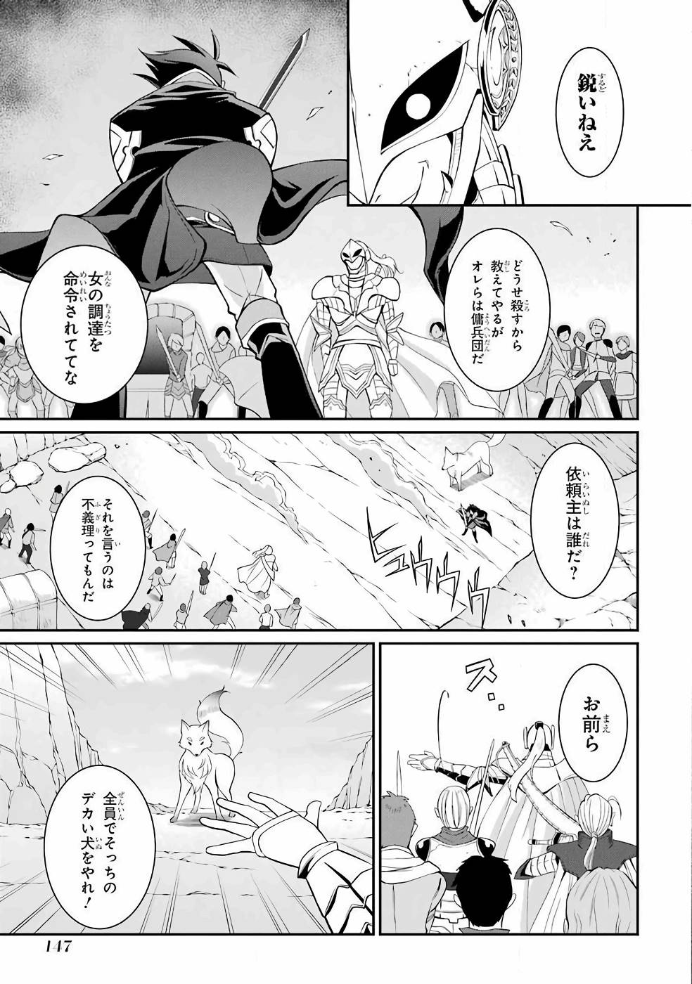 Shikkoku Tsukai no Saikyou Yuusha: Nakama Zenin ni Uragirareta node Saikyou no Mamono to Kumimasu Chap 3 - Next Chap 4