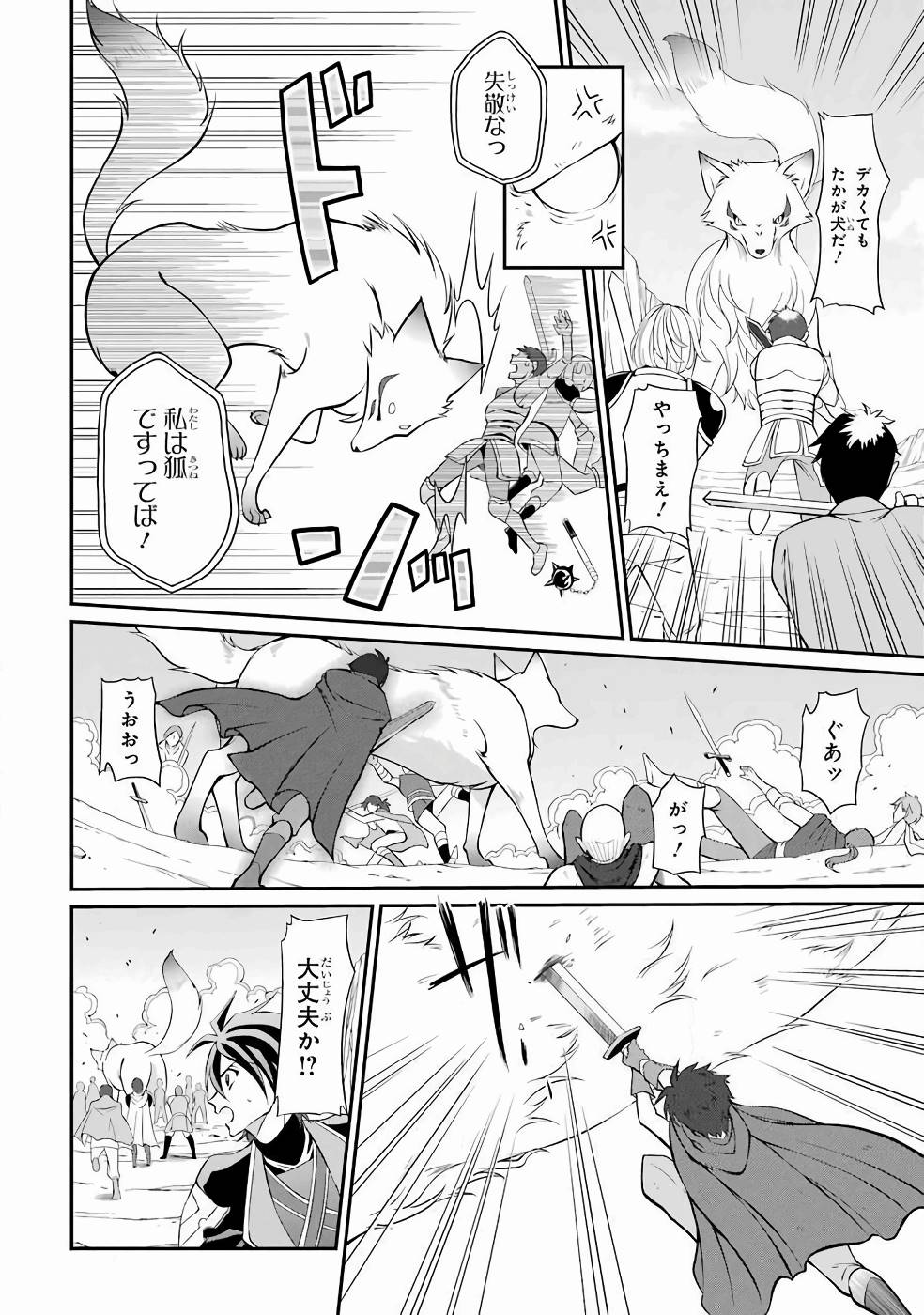 Shikkoku Tsukai no Saikyou Yuusha: Nakama Zenin ni Uragirareta node Saikyou no Mamono to Kumimasu Chap 3 - Next Chap 4