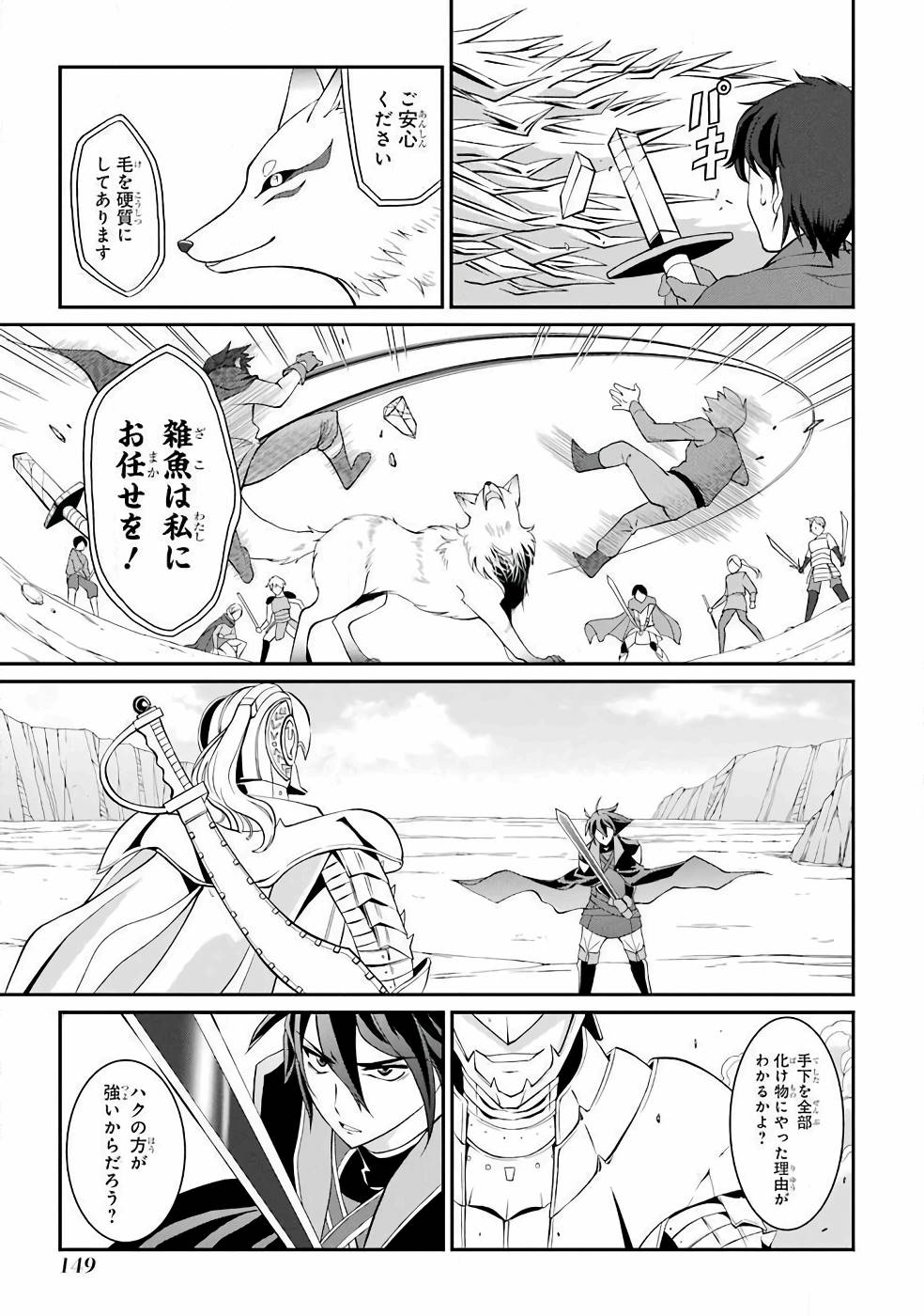 Shikkoku Tsukai no Saikyou Yuusha: Nakama Zenin ni Uragirareta node Saikyou no Mamono to Kumimasu Chap 3 - Next Chap 4