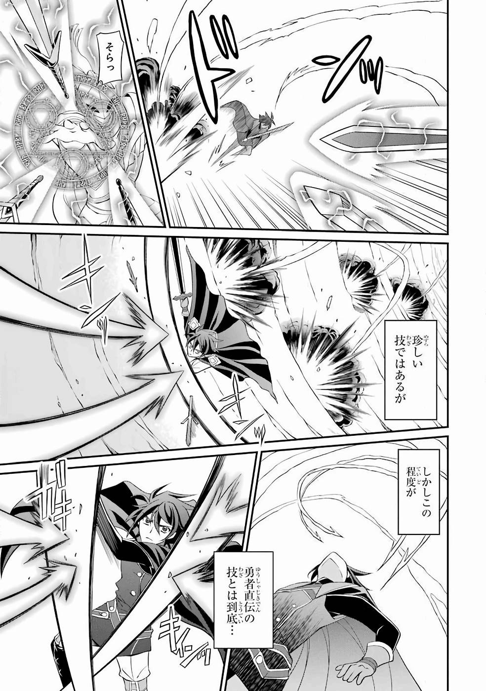 Shikkoku Tsukai no Saikyou Yuusha: Nakama Zenin ni Uragirareta node Saikyou no Mamono to Kumimasu Chap 3 - Next Chap 4