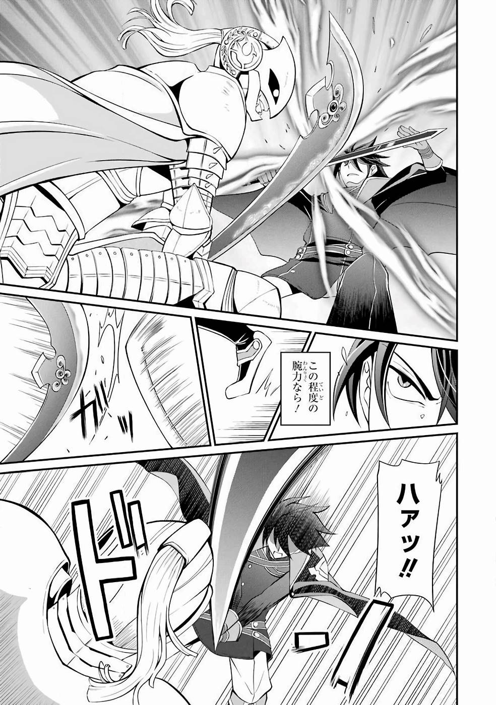 Shikkoku Tsukai no Saikyou Yuusha: Nakama Zenin ni Uragirareta node Saikyou no Mamono to Kumimasu Chap 3 - Next Chap 4