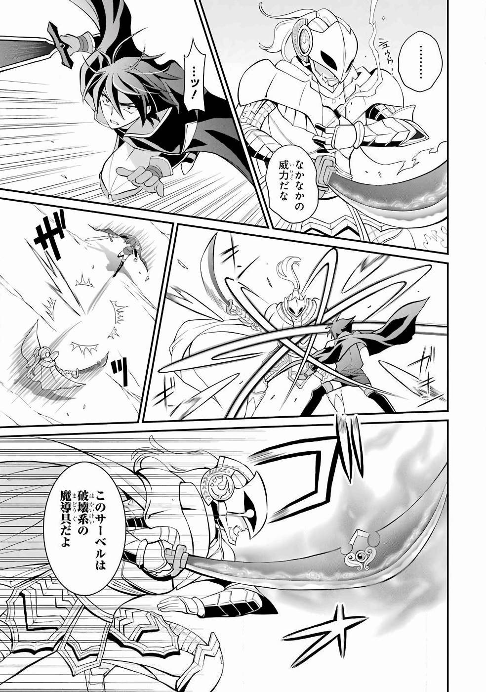 Shikkoku Tsukai no Saikyou Yuusha: Nakama Zenin ni Uragirareta node Saikyou no Mamono to Kumimasu Chap 3 - Next Chap 4