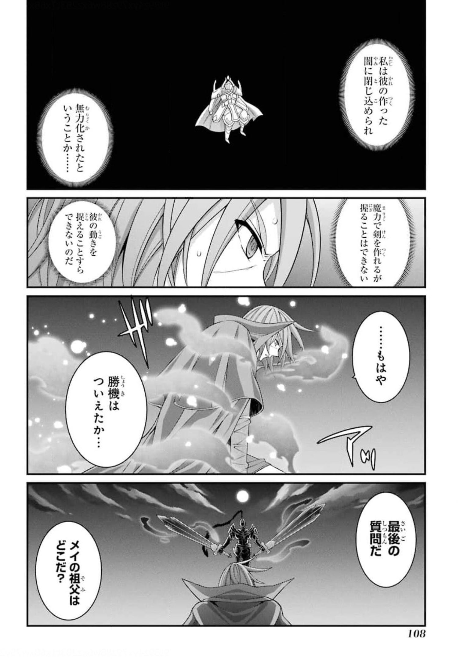 Shikkoku Tsukai no Saikyou Yuusha: Nakama Zenin ni Uragirareta node Saikyou no Mamono to Kumimasu Chap 35 - Next Chap 36