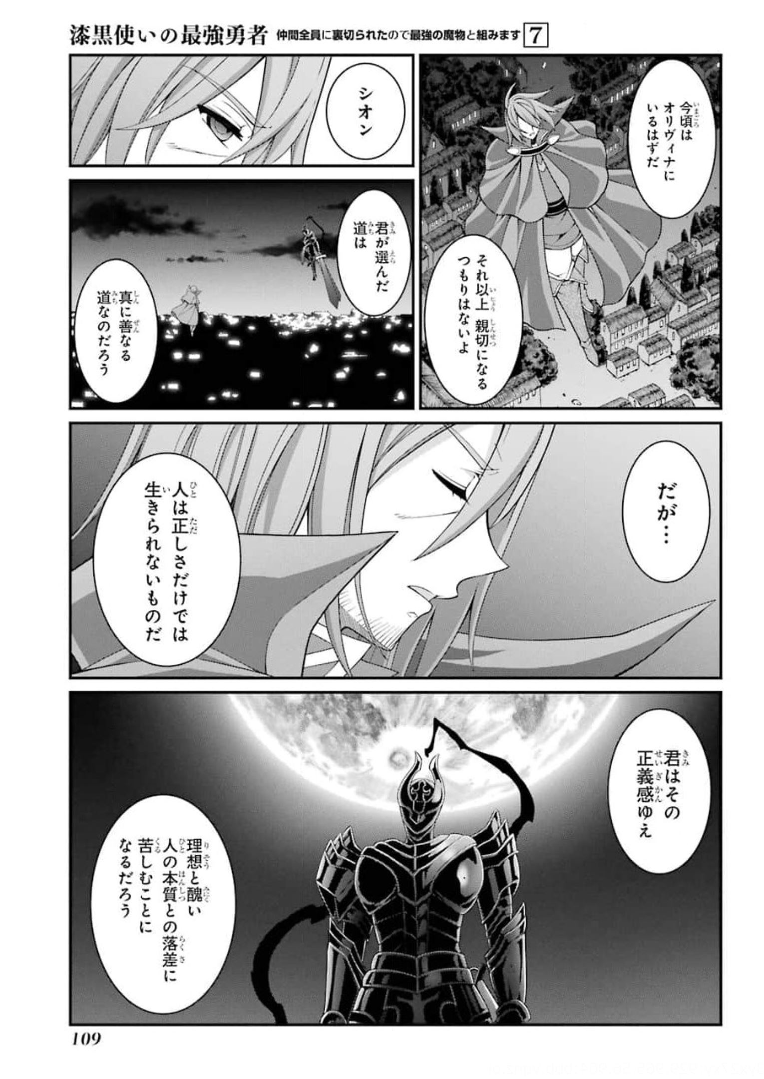 Shikkoku Tsukai no Saikyou Yuusha: Nakama Zenin ni Uragirareta node Saikyou no Mamono to Kumimasu Chap 35 - Next Chap 36
