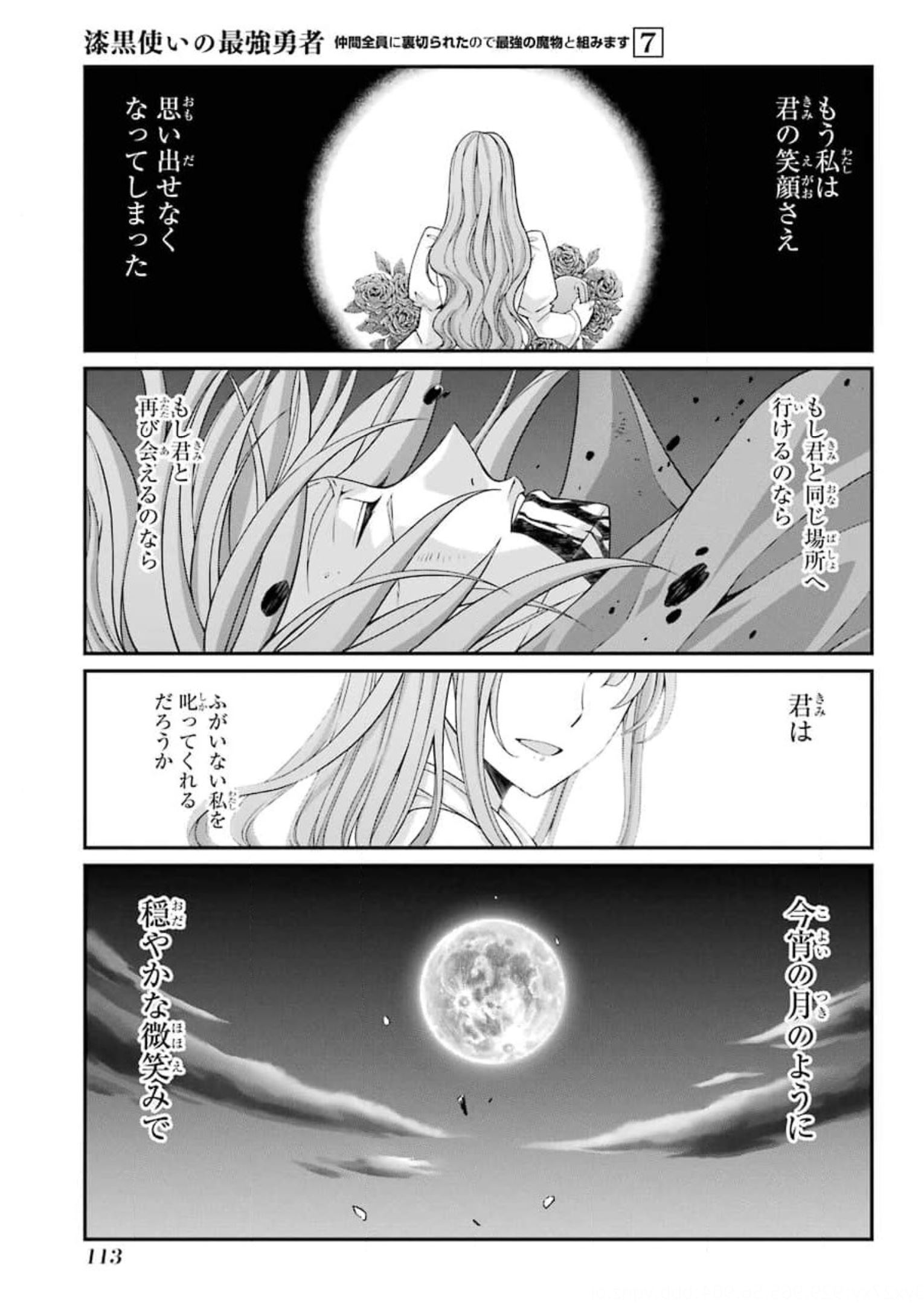 Shikkoku Tsukai no Saikyou Yuusha: Nakama Zenin ni Uragirareta node Saikyou no Mamono to Kumimasu Chap 35 - Next Chap 36