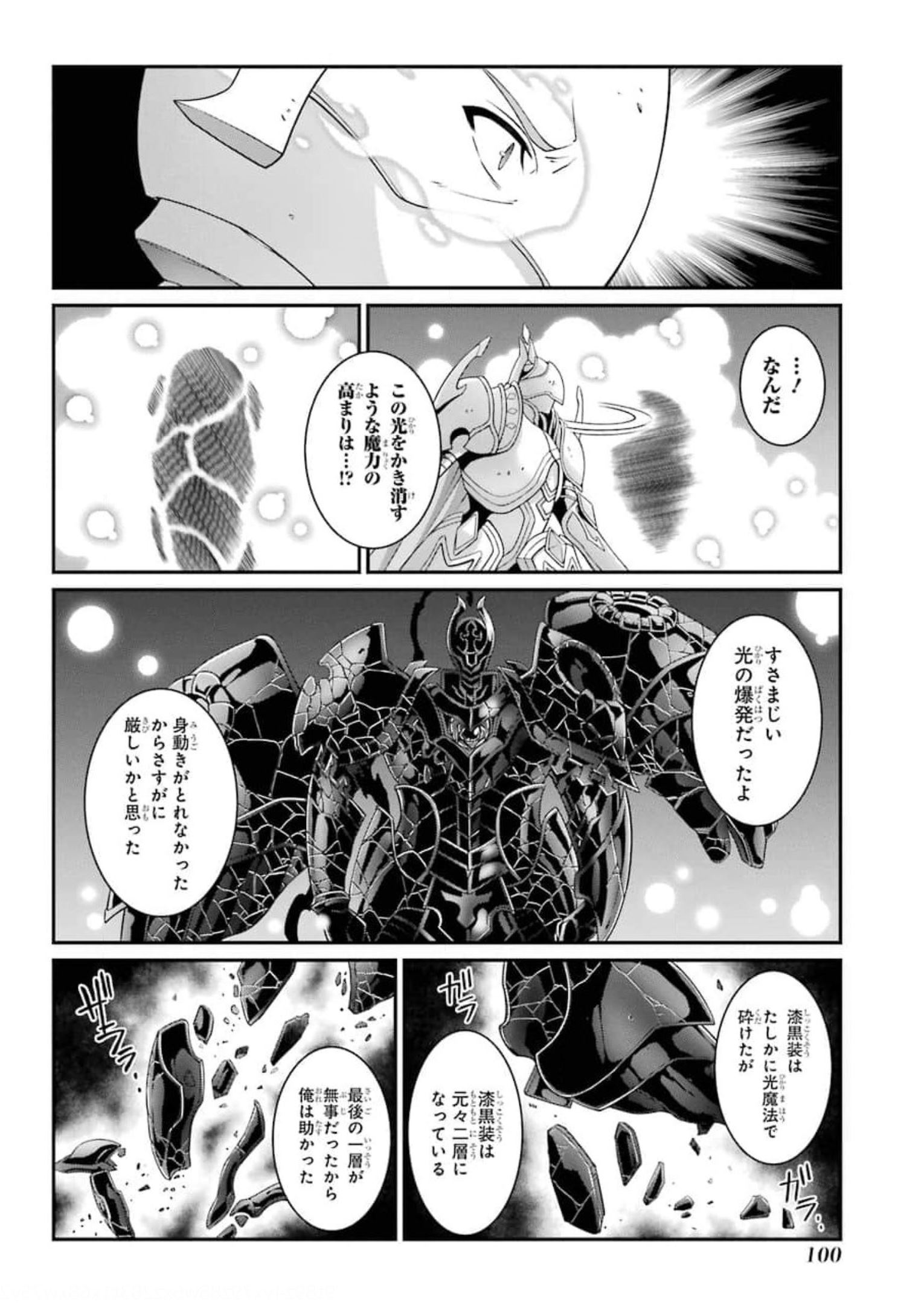 Shikkoku Tsukai no Saikyou Yuusha: Nakama Zenin ni Uragirareta node Saikyou no Mamono to Kumimasu Chap 35 - Next Chap 36