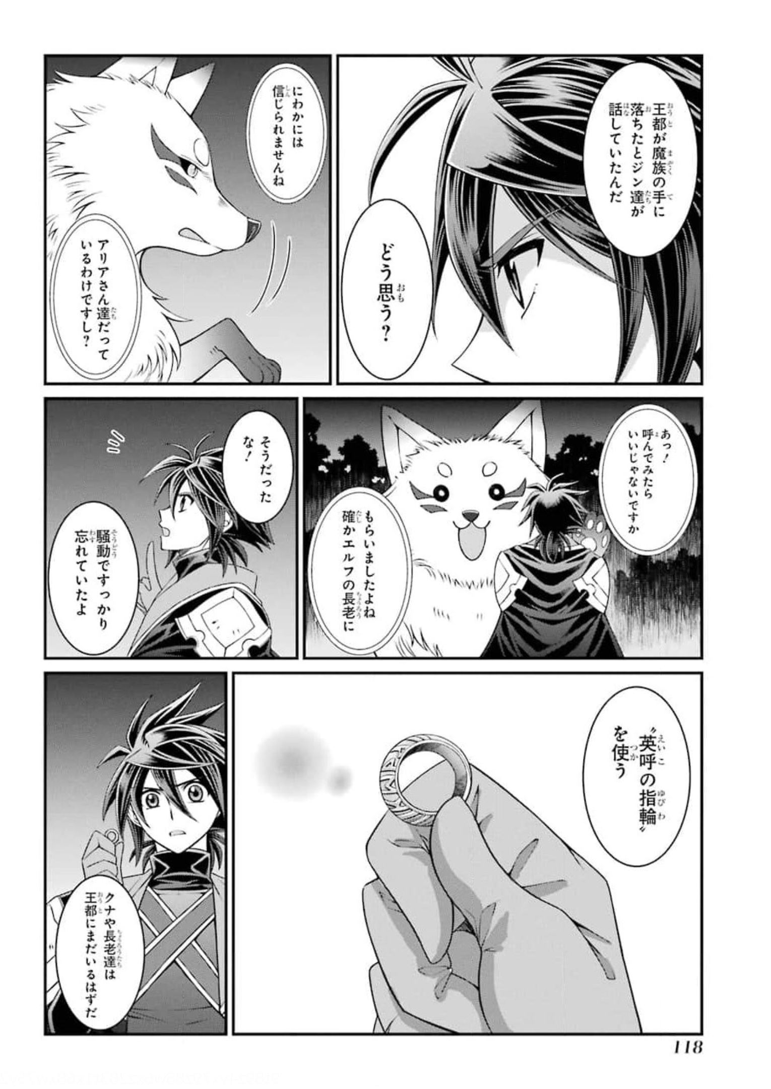 Shikkoku Tsukai no Saikyou Yuusha: Nakama Zenin ni Uragirareta node Saikyou no Mamono to Kumimasu Chap 35 - Next Chap 36