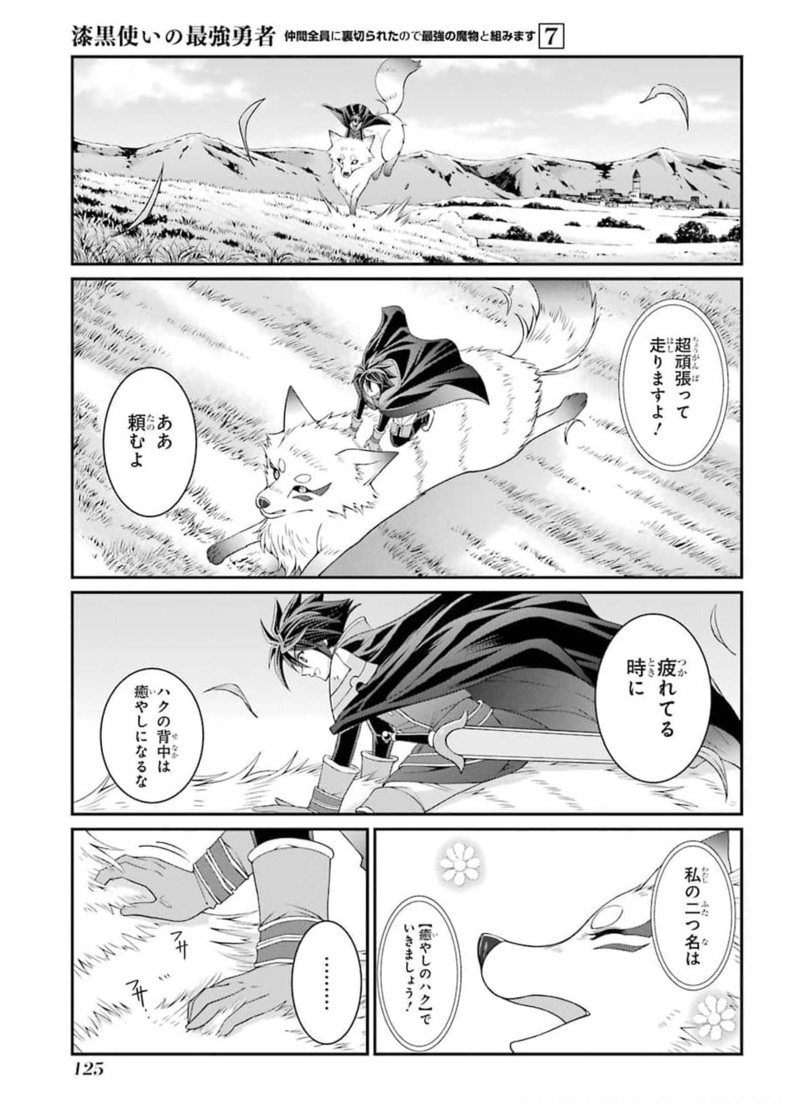 Shikkoku Tsukai no Saikyou Yuusha: Nakama Zenin ni Uragirareta node Saikyou no Mamono to Kumimasu Chap 35 - Next Chap 36