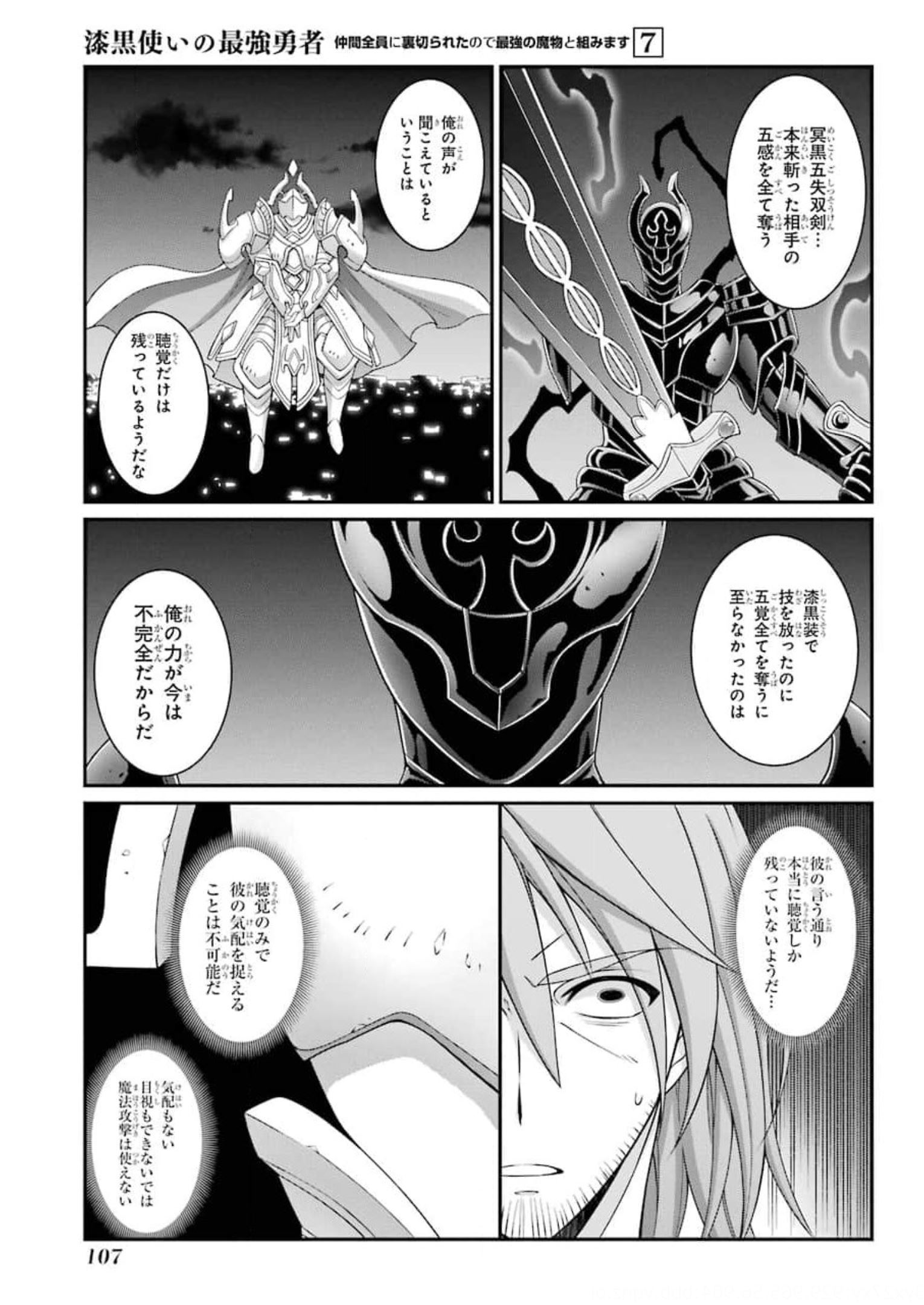Shikkoku Tsukai no Saikyou Yuusha: Nakama Zenin ni Uragirareta node Saikyou no Mamono to Kumimasu Chap 35 - Next Chap 36