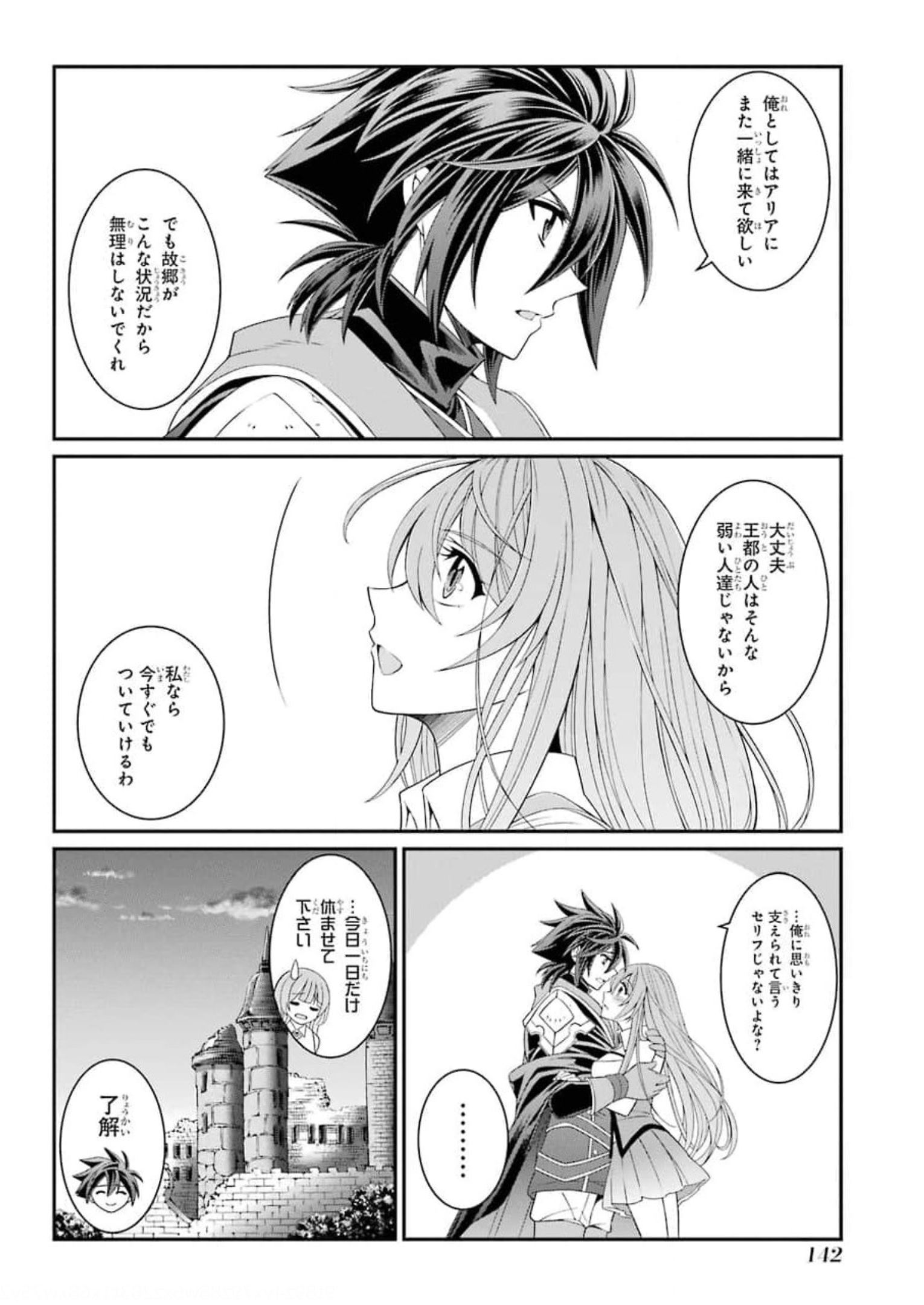 Shikkoku Tsukai no Saikyou Yuusha: Nakama Zenin ni Uragirareta node Saikyou no Mamono to Kumimasu Chap 36 - Next Chap 37