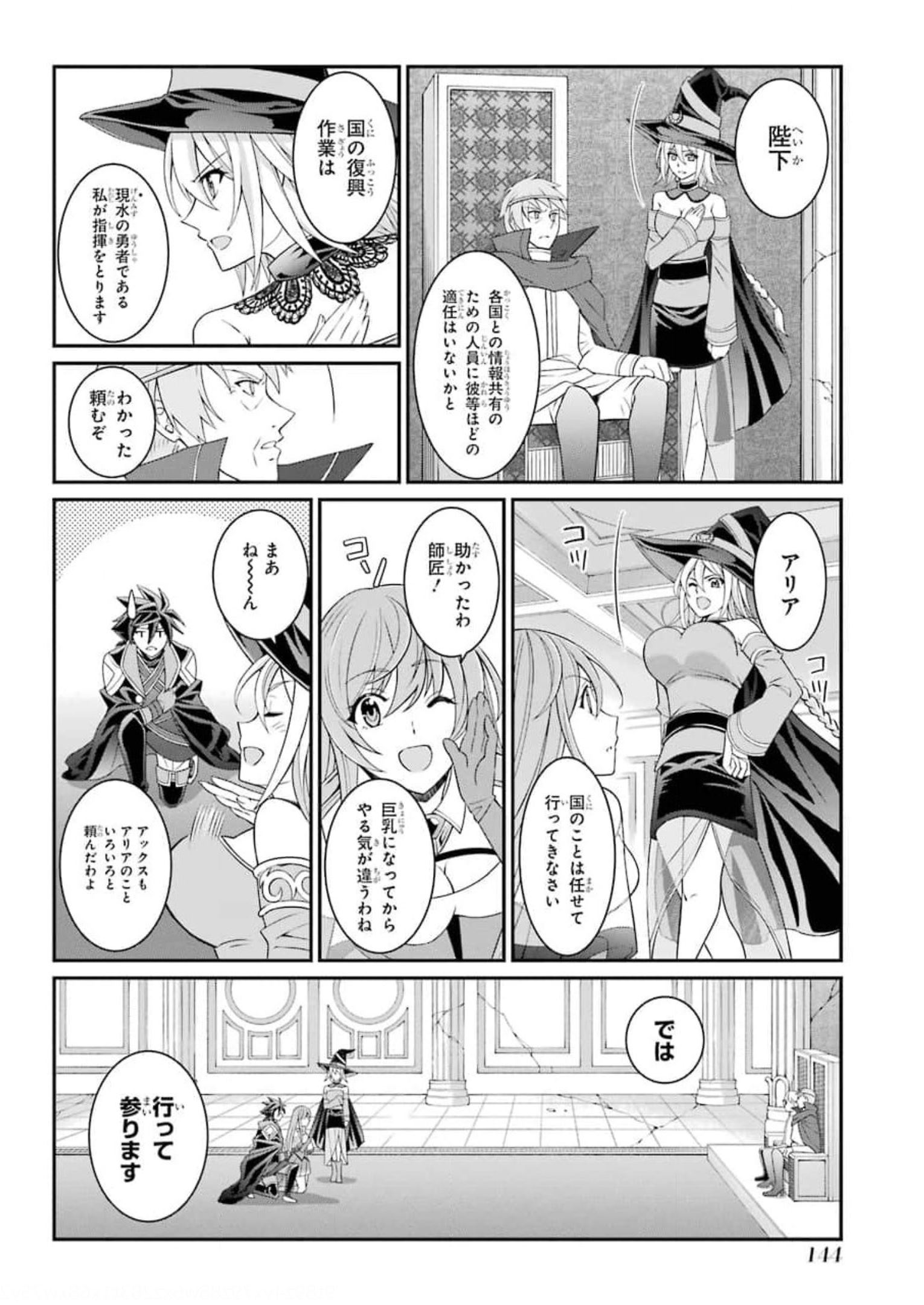 Shikkoku Tsukai no Saikyou Yuusha: Nakama Zenin ni Uragirareta node Saikyou no Mamono to Kumimasu Chap 36 - Next Chap 37