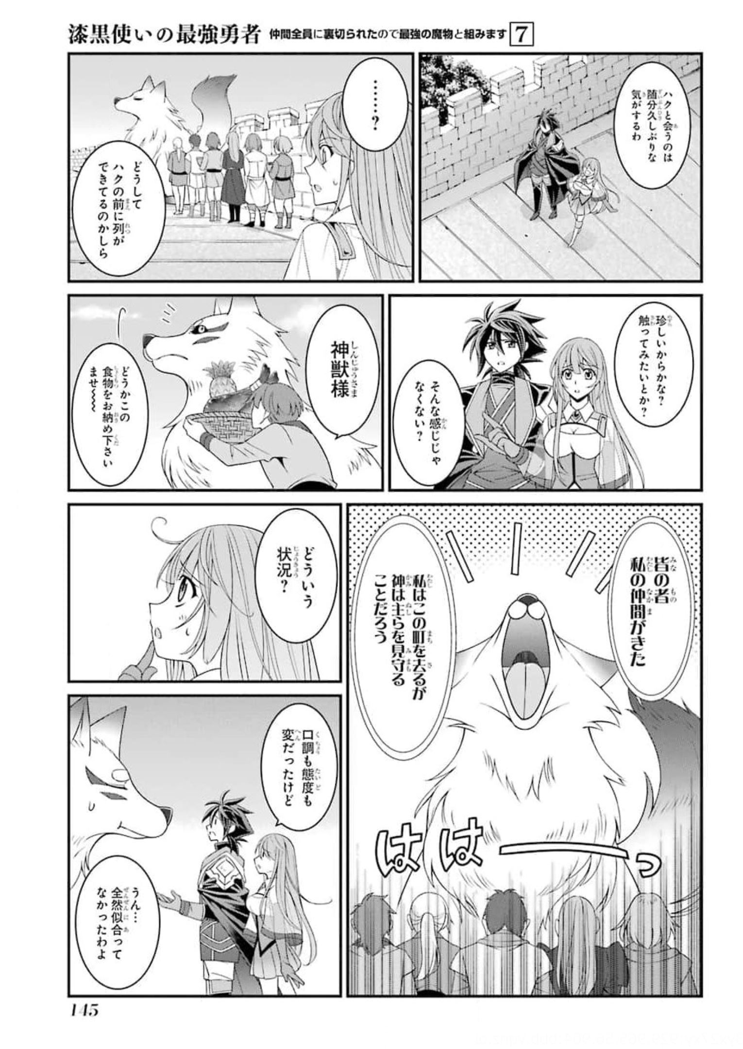 Shikkoku Tsukai no Saikyou Yuusha: Nakama Zenin ni Uragirareta node Saikyou no Mamono to Kumimasu Chap 36 - Next Chap 37