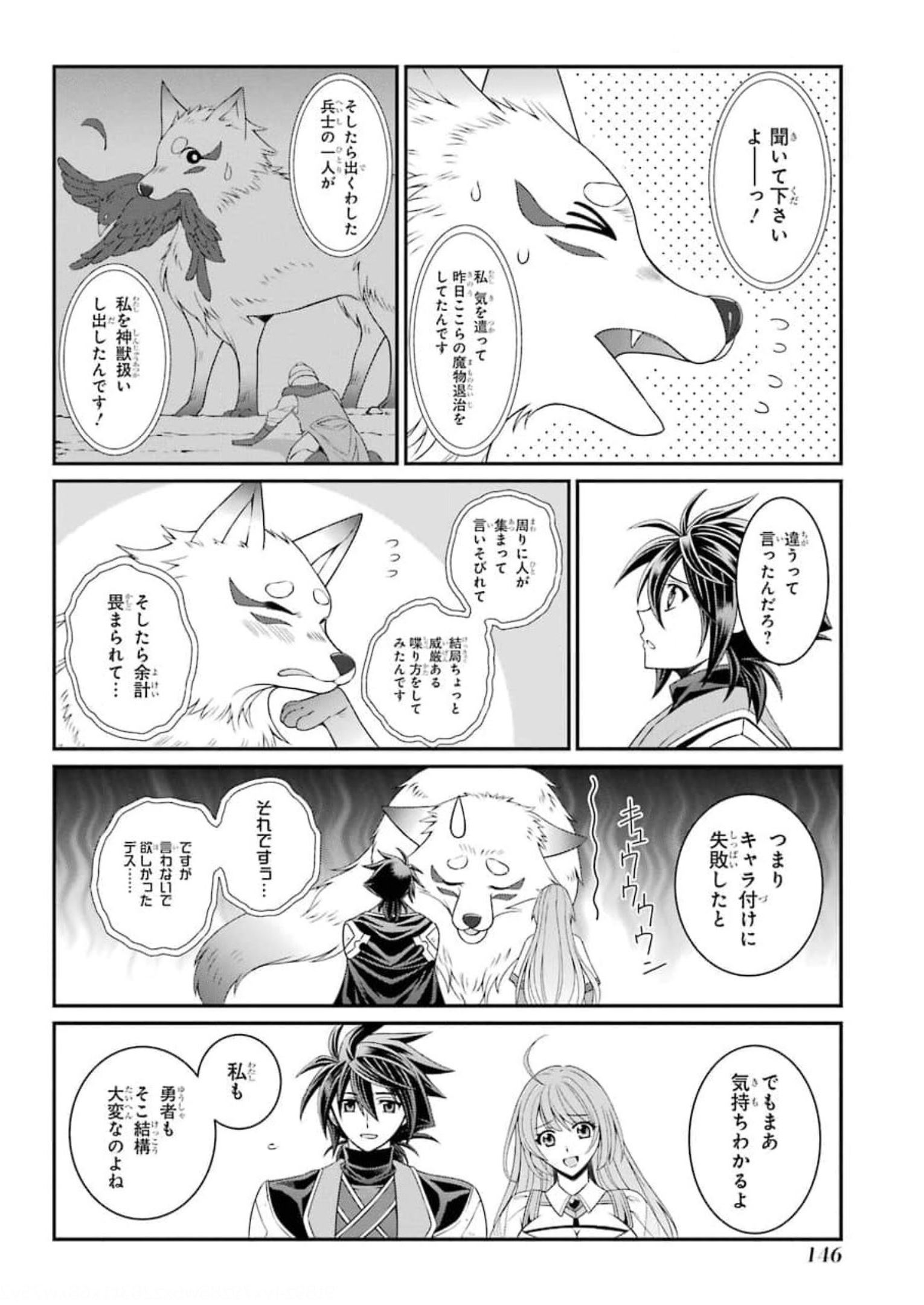 Shikkoku Tsukai no Saikyou Yuusha: Nakama Zenin ni Uragirareta node Saikyou no Mamono to Kumimasu Chap 36 - Next Chap 37