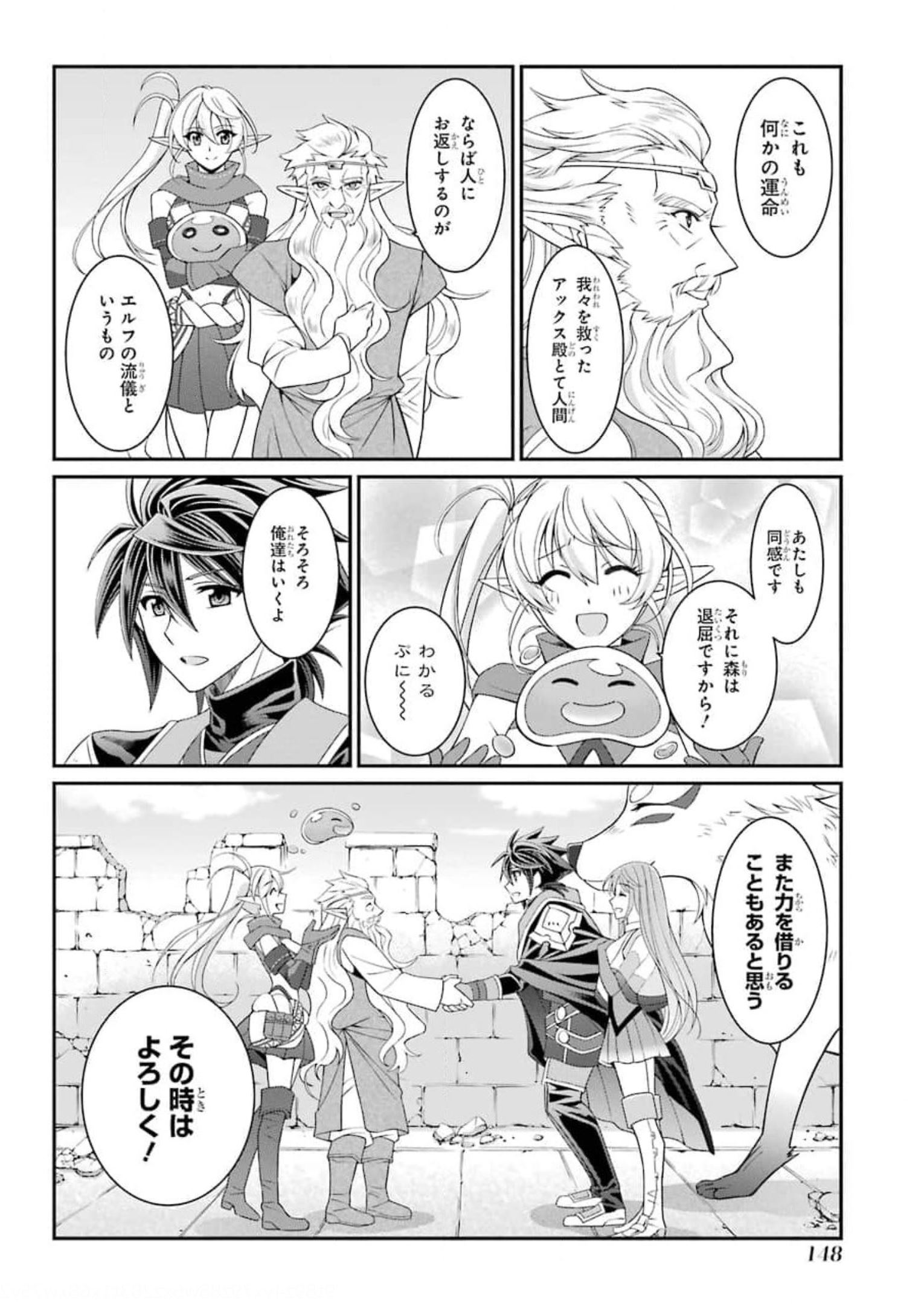 Shikkoku Tsukai no Saikyou Yuusha: Nakama Zenin ni Uragirareta node Saikyou no Mamono to Kumimasu Chap 36 - Next Chap 37