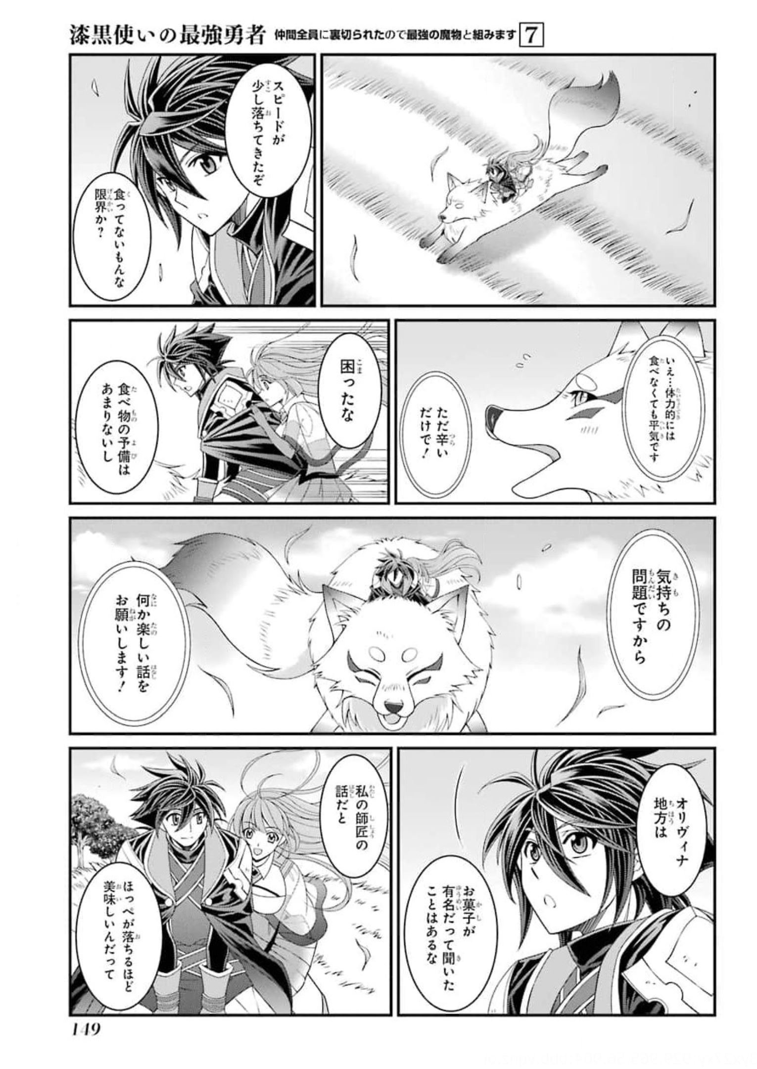 Shikkoku Tsukai no Saikyou Yuusha: Nakama Zenin ni Uragirareta node Saikyou no Mamono to Kumimasu Chap 36 - Next Chap 37