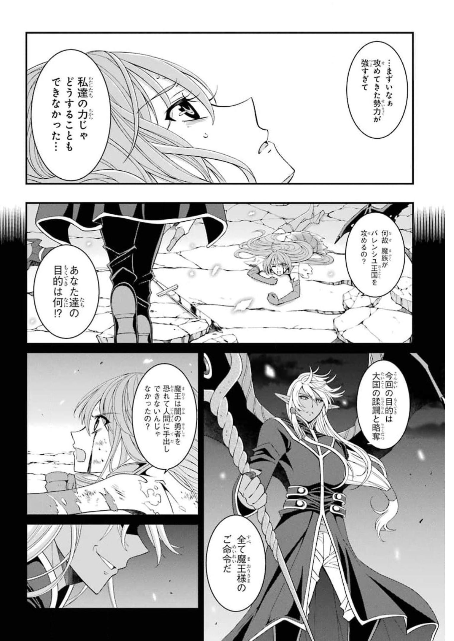 Shikkoku Tsukai no Saikyou Yuusha: Nakama Zenin ni Uragirareta node Saikyou no Mamono to Kumimasu Chap 36 - Next Chap 37