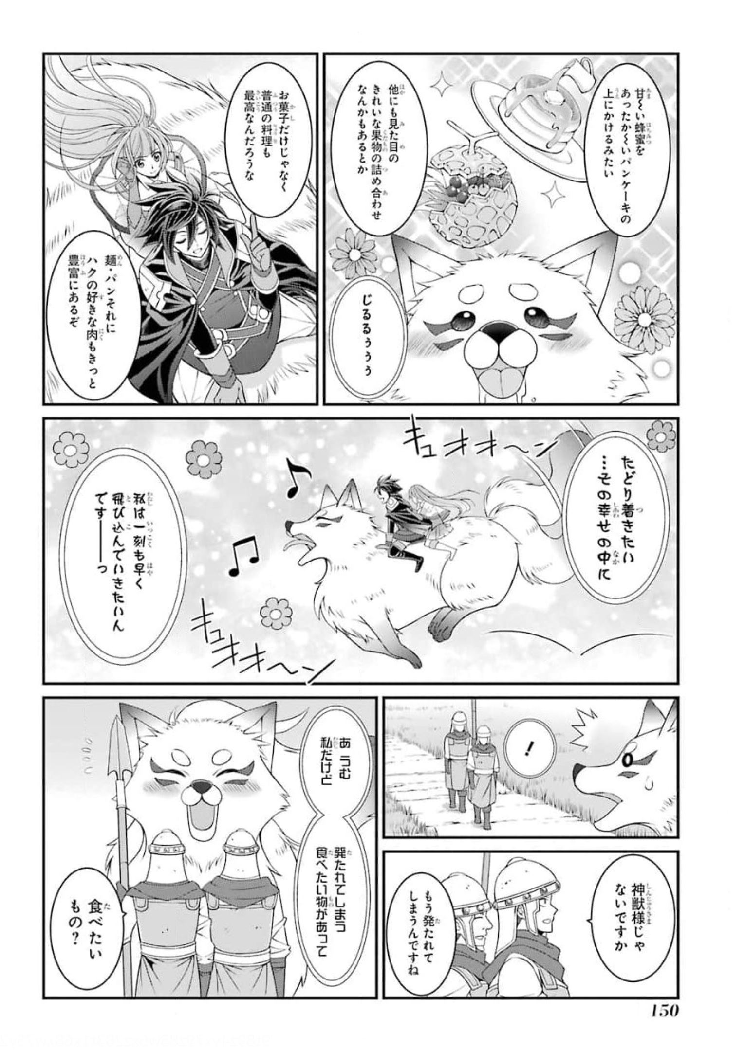 Shikkoku Tsukai no Saikyou Yuusha: Nakama Zenin ni Uragirareta node Saikyou no Mamono to Kumimasu Chap 36 - Next Chap 37