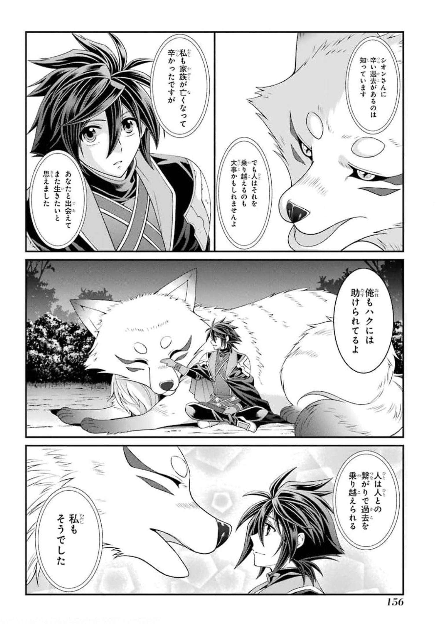 Shikkoku Tsukai no Saikyou Yuusha: Nakama Zenin ni Uragirareta node Saikyou no Mamono to Kumimasu Chap 36 - Next Chap 37