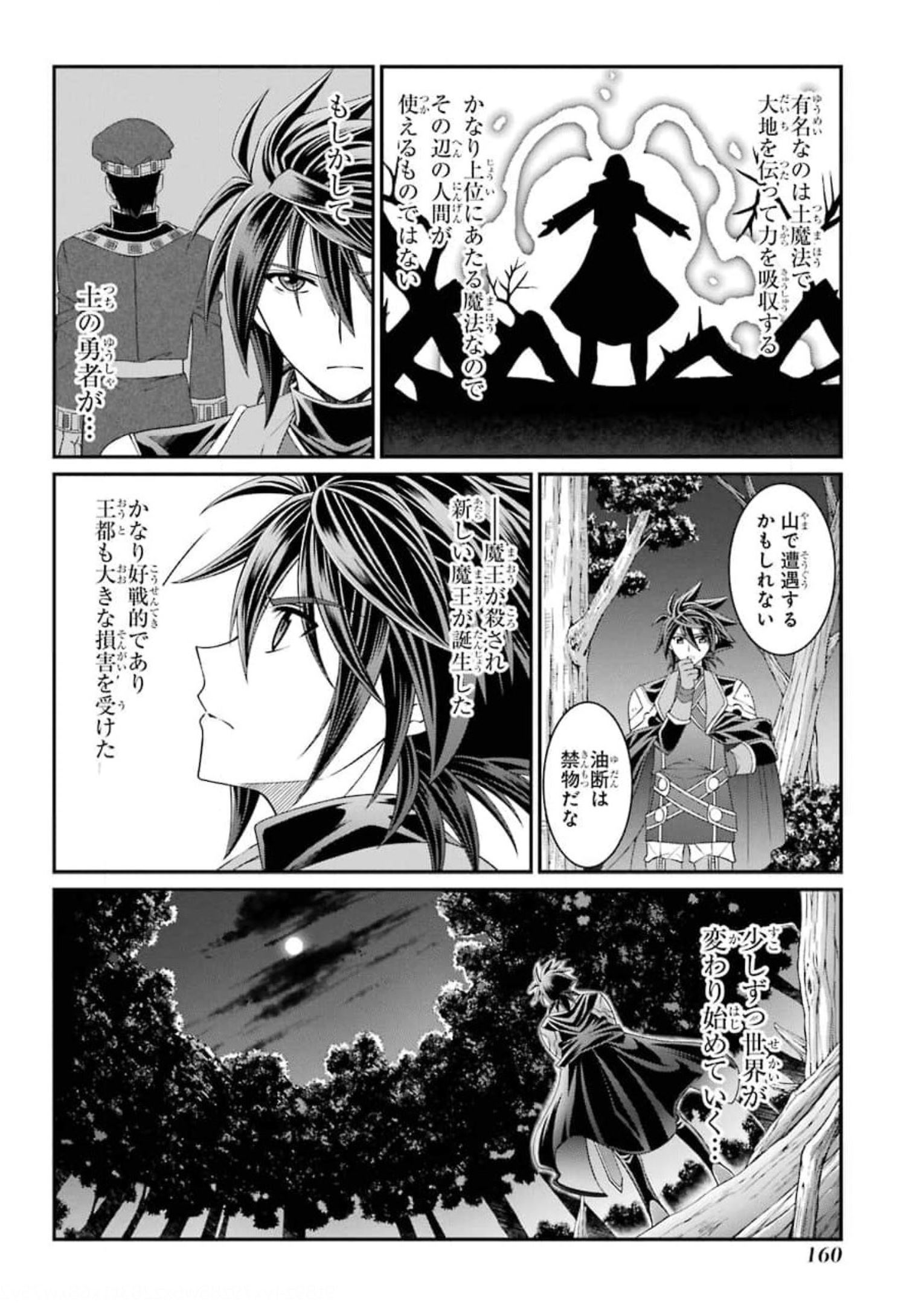 Shikkoku Tsukai no Saikyou Yuusha: Nakama Zenin ni Uragirareta node Saikyou no Mamono to Kumimasu Chap 36 - Next Chap 37