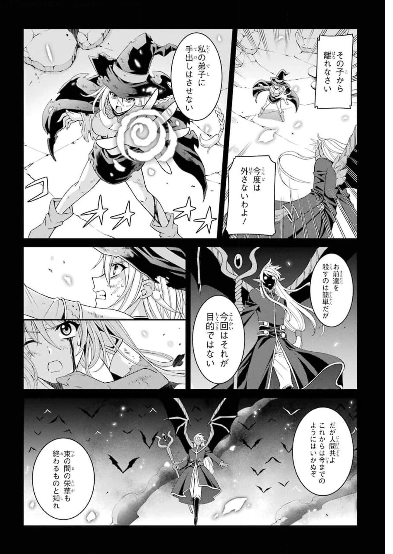 Shikkoku Tsukai no Saikyou Yuusha: Nakama Zenin ni Uragirareta node Saikyou no Mamono to Kumimasu Chap 36 - Next Chap 37