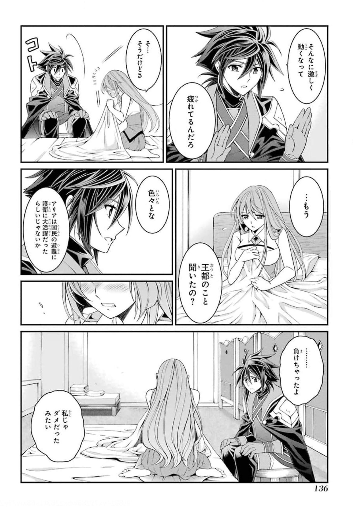Shikkoku Tsukai no Saikyou Yuusha: Nakama Zenin ni Uragirareta node Saikyou no Mamono to Kumimasu Chap 36 - Next Chap 37