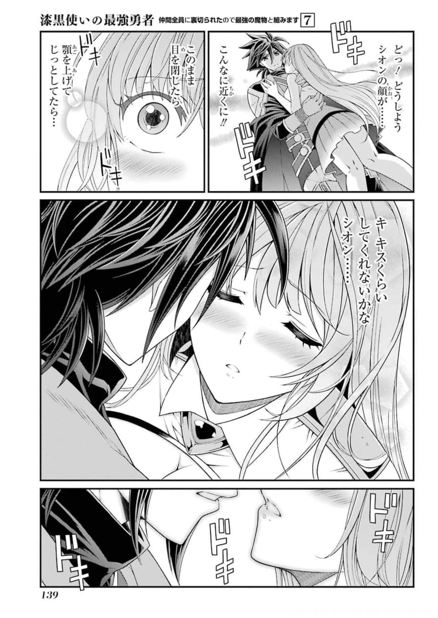 Shikkoku Tsukai no Saikyou Yuusha: Nakama Zenin ni Uragirareta node Saikyou no Mamono to Kumimasu Chap 36 - Next Chap 37