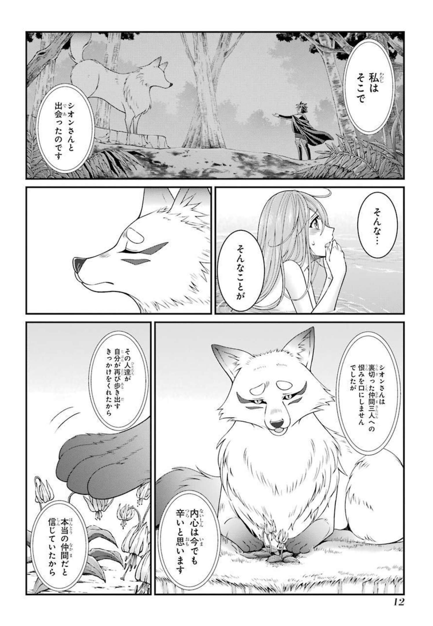 Shikkoku Tsukai no Saikyou Yuusha: Nakama Zenin ni Uragirareta node Saikyou no Mamono to Kumimasu Chap 38 - Next Chap 39