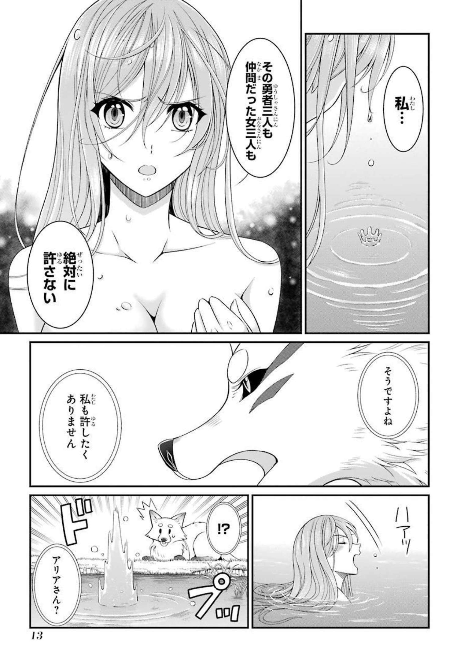 Shikkoku Tsukai no Saikyou Yuusha: Nakama Zenin ni Uragirareta node Saikyou no Mamono to Kumimasu Chap 38 - Next Chap 39