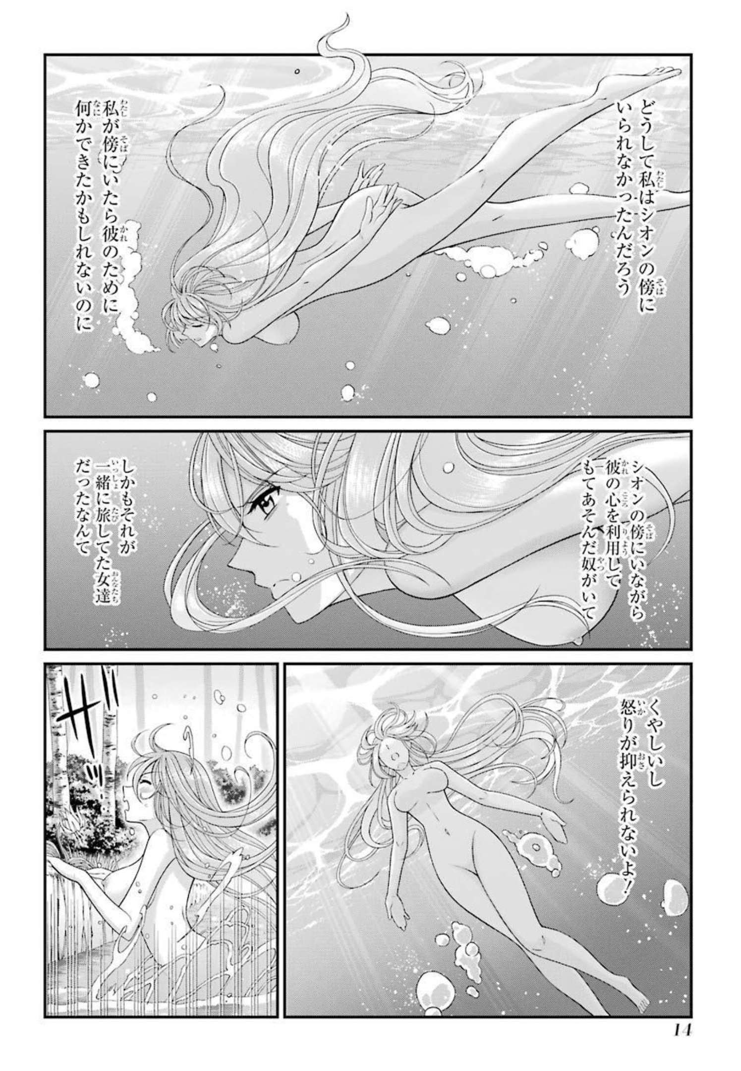 Shikkoku Tsukai no Saikyou Yuusha: Nakama Zenin ni Uragirareta node Saikyou no Mamono to Kumimasu Chap 38 - Next Chap 39