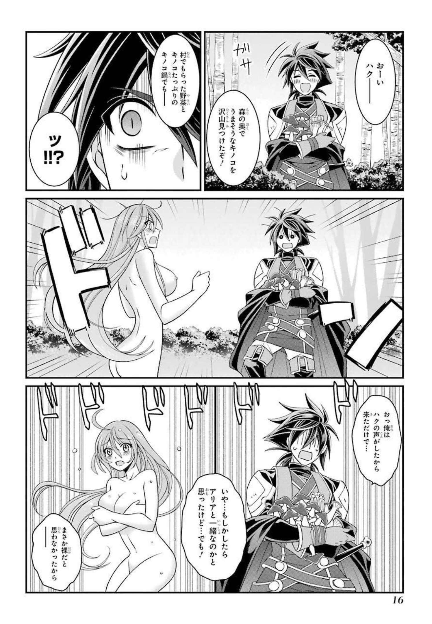 Shikkoku Tsukai no Saikyou Yuusha: Nakama Zenin ni Uragirareta node Saikyou no Mamono to Kumimasu Chap 38 - Next Chap 39