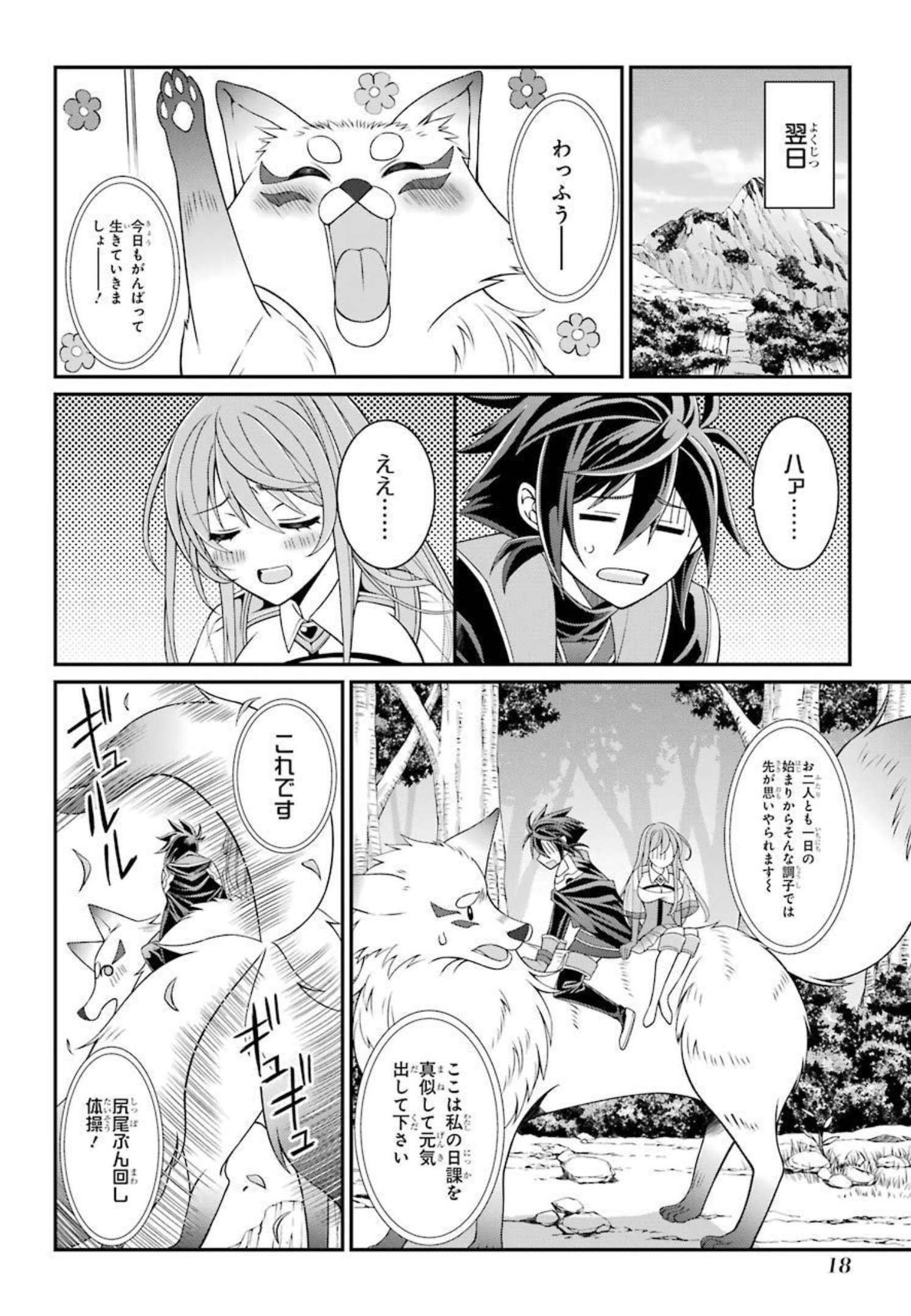 Shikkoku Tsukai no Saikyou Yuusha: Nakama Zenin ni Uragirareta node Saikyou no Mamono to Kumimasu Chap 38 - Next Chap 39