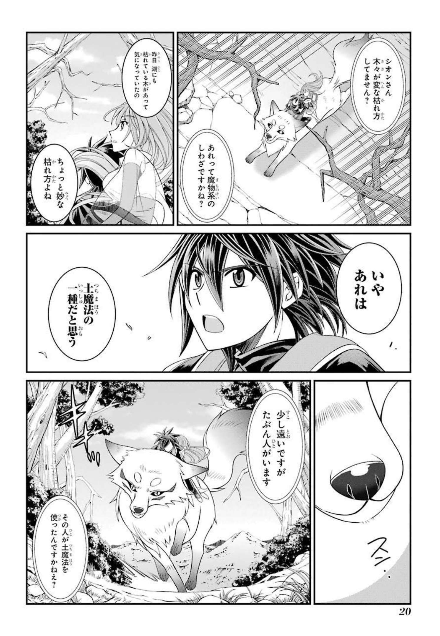 Shikkoku Tsukai no Saikyou Yuusha: Nakama Zenin ni Uragirareta node Saikyou no Mamono to Kumimasu Chap 38 - Next Chap 39