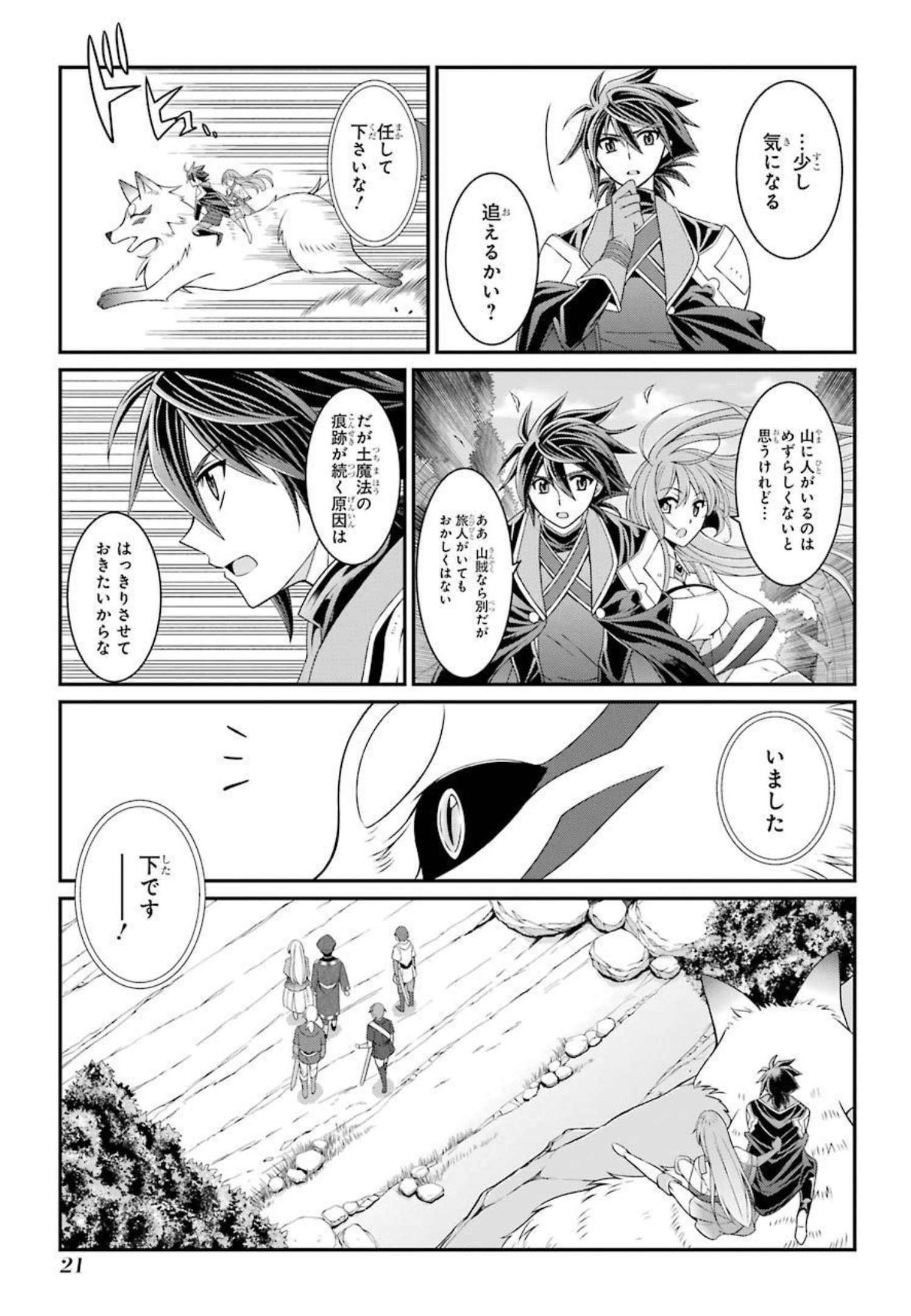 Shikkoku Tsukai no Saikyou Yuusha: Nakama Zenin ni Uragirareta node Saikyou no Mamono to Kumimasu Chap 38 - Next Chap 39