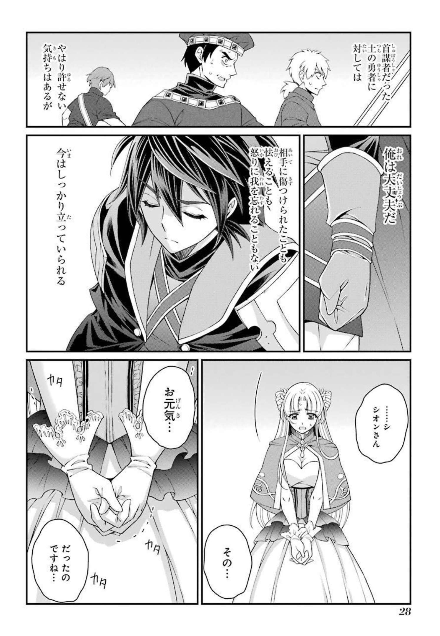 Shikkoku Tsukai no Saikyou Yuusha: Nakama Zenin ni Uragirareta node Saikyou no Mamono to Kumimasu Chap 38 - Next Chap 39