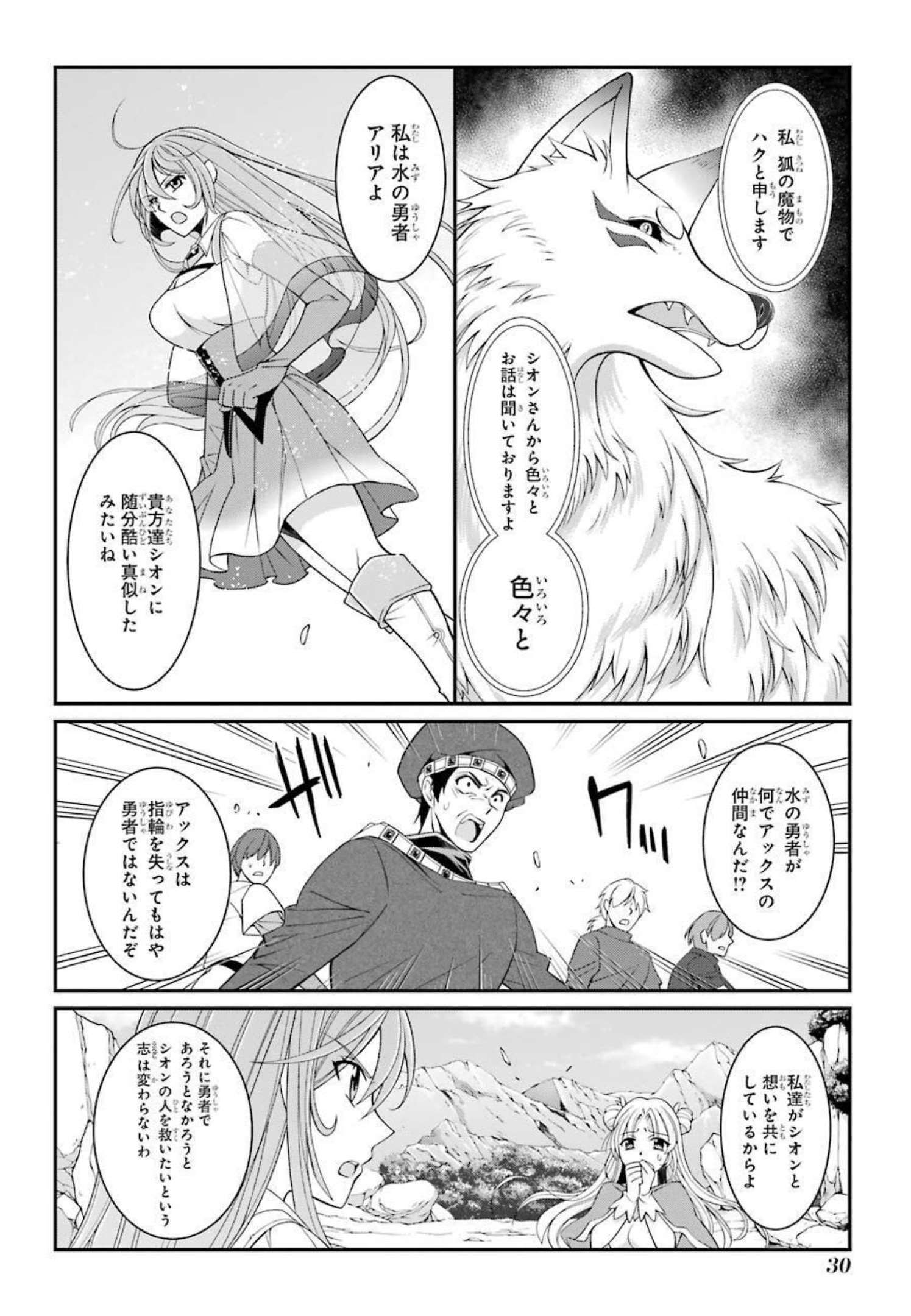 Shikkoku Tsukai no Saikyou Yuusha: Nakama Zenin ni Uragirareta node Saikyou no Mamono to Kumimasu Chap 38 - Next Chap 39