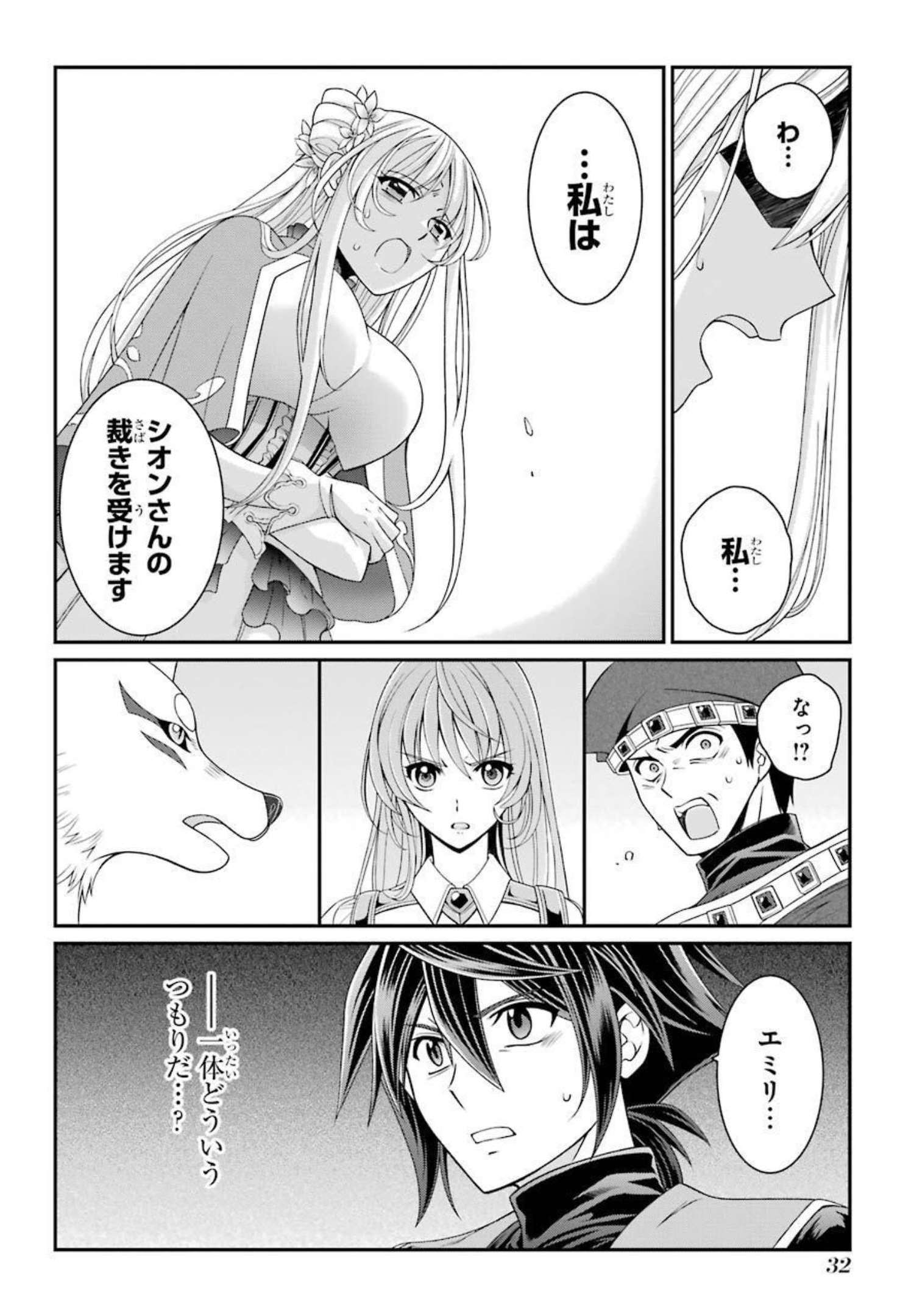 Shikkoku Tsukai no Saikyou Yuusha: Nakama Zenin ni Uragirareta node Saikyou no Mamono to Kumimasu Chap 38 - Next Chap 39