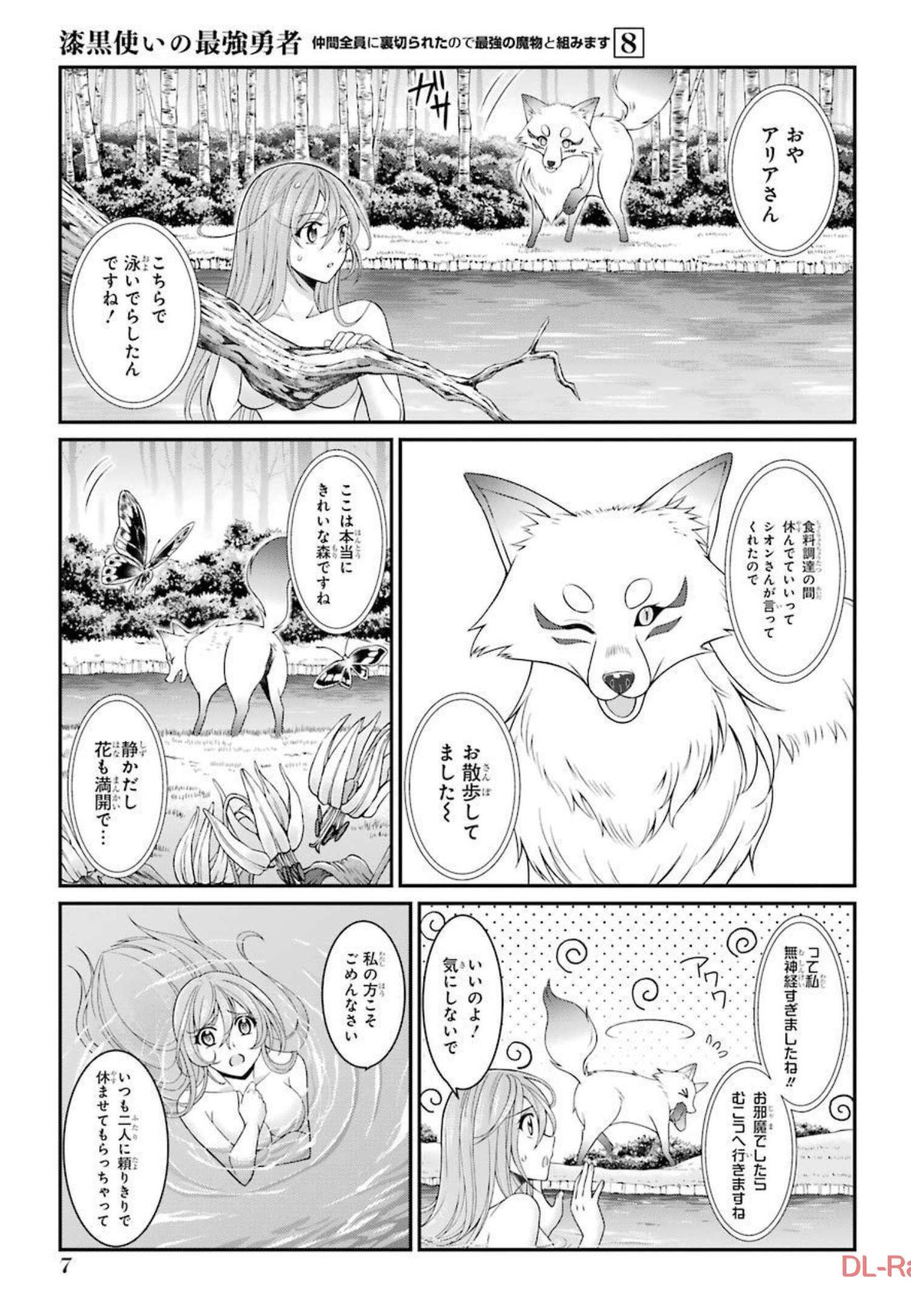 Shikkoku Tsukai no Saikyou Yuusha: Nakama Zenin ni Uragirareta node Saikyou no Mamono to Kumimasu Chap 38 - Next Chap 39