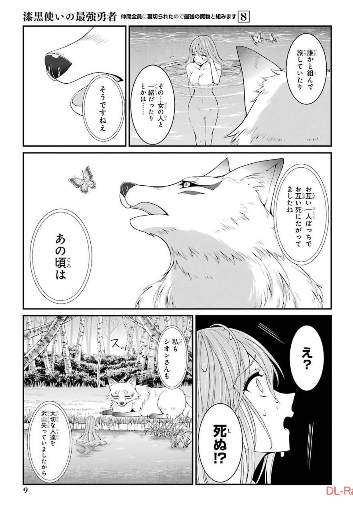 Shikkoku Tsukai no Saikyou Yuusha: Nakama Zenin ni Uragirareta node Saikyou no Mamono to Kumimasu Chap 38 - Next Chap 39