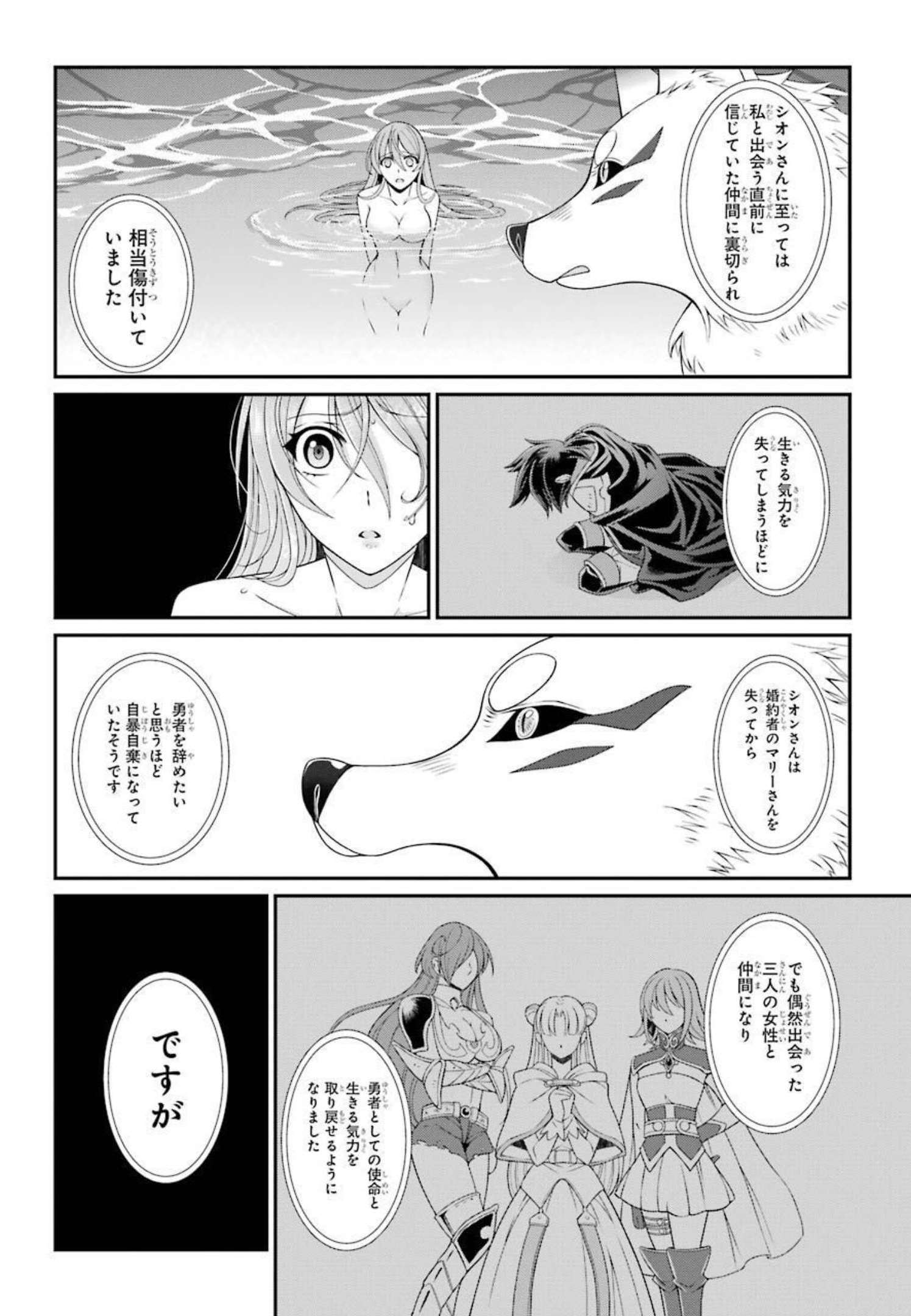 Shikkoku Tsukai no Saikyou Yuusha: Nakama Zenin ni Uragirareta node Saikyou no Mamono to Kumimasu Chap 38 - Next Chap 39